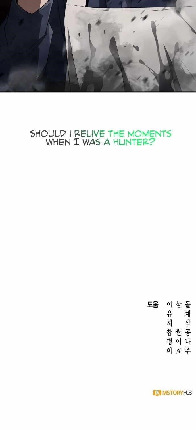 Clever Cleaning Life Of The Returned Genius Hunter Chapter 16 - Page 71 in English