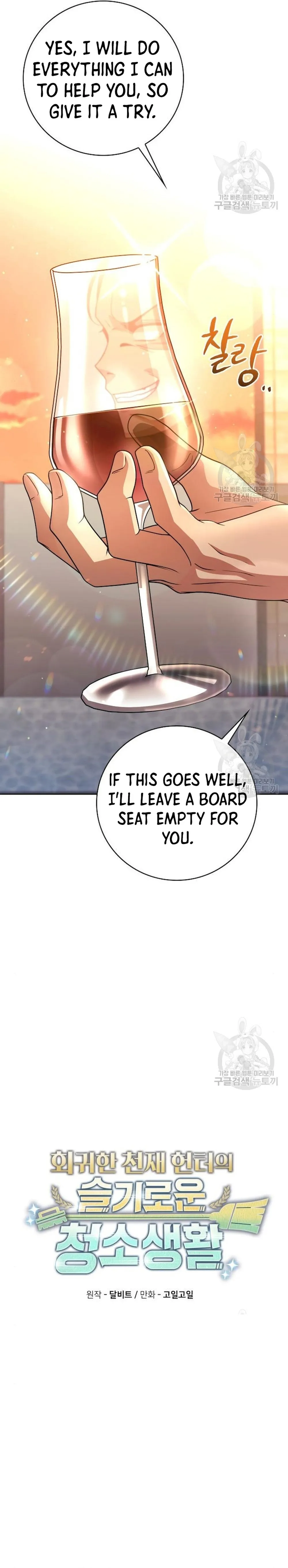 Clever Cleaning Life Of The Returned Genius Hunter Chapter 39 - Page 12 in English