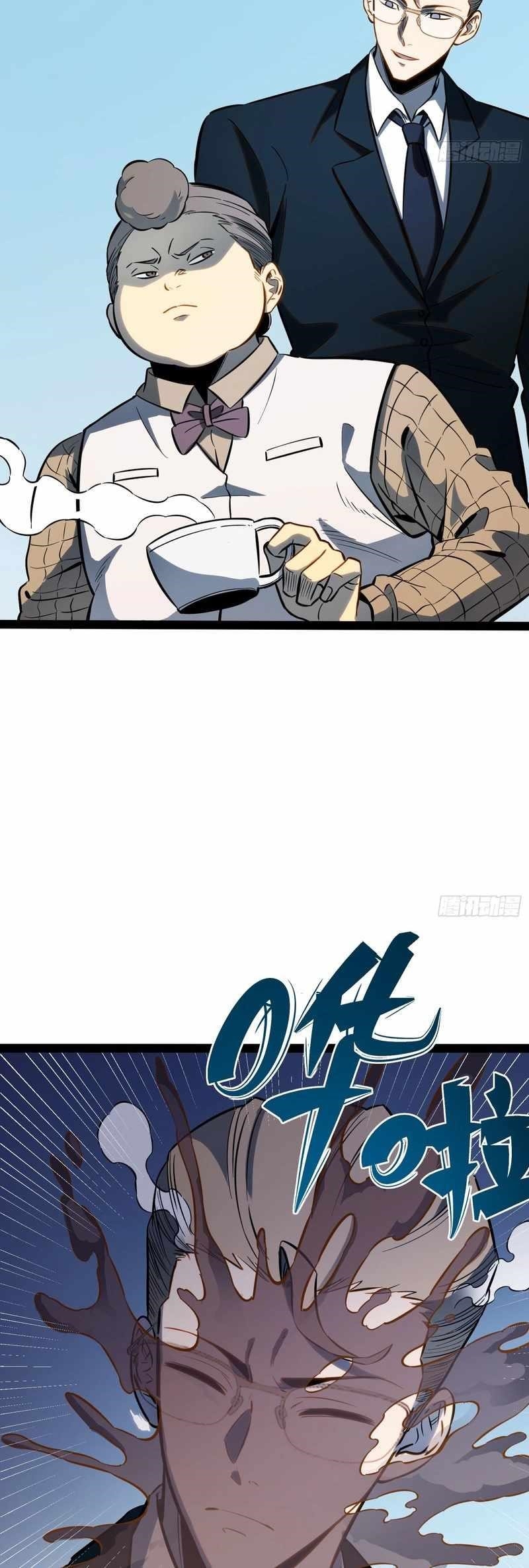Full-Time Awakening Chapter 74 - Page 13 in English