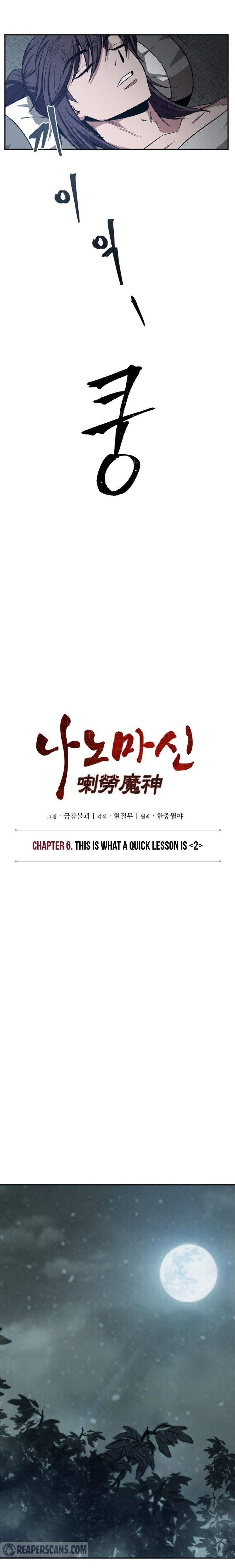 Nano Machine Chapter 12 - Page 4 in English