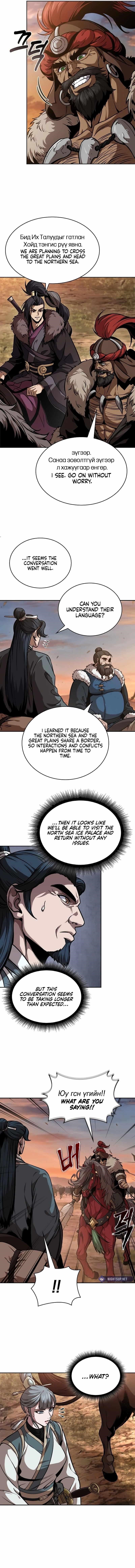 Nano Machine Chapter 246 - Page 4 in English