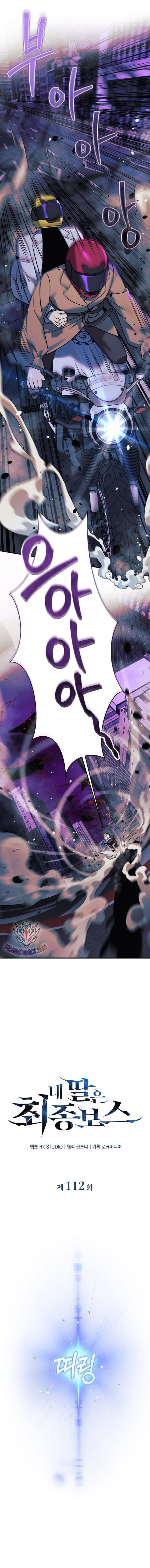 My Daughter Is the Final Boss Chapter 112 - Page 5 in English