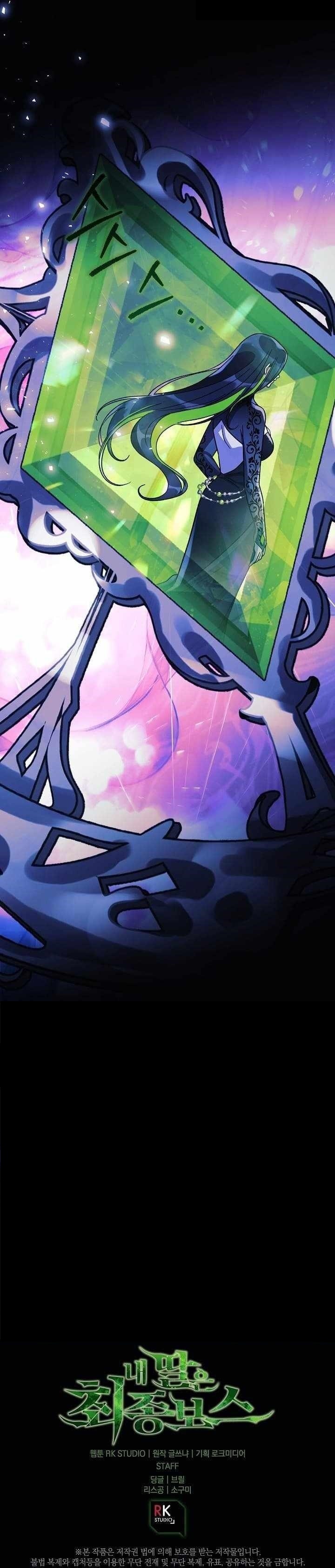 My Daughter Is the Final Boss Chapter 141 - Page 8 in English