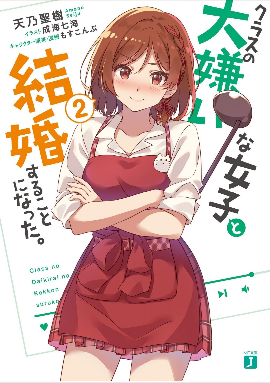 I Got Married to the Girl I Hate Most in Class Chapter 13.1 - Page 10 in English