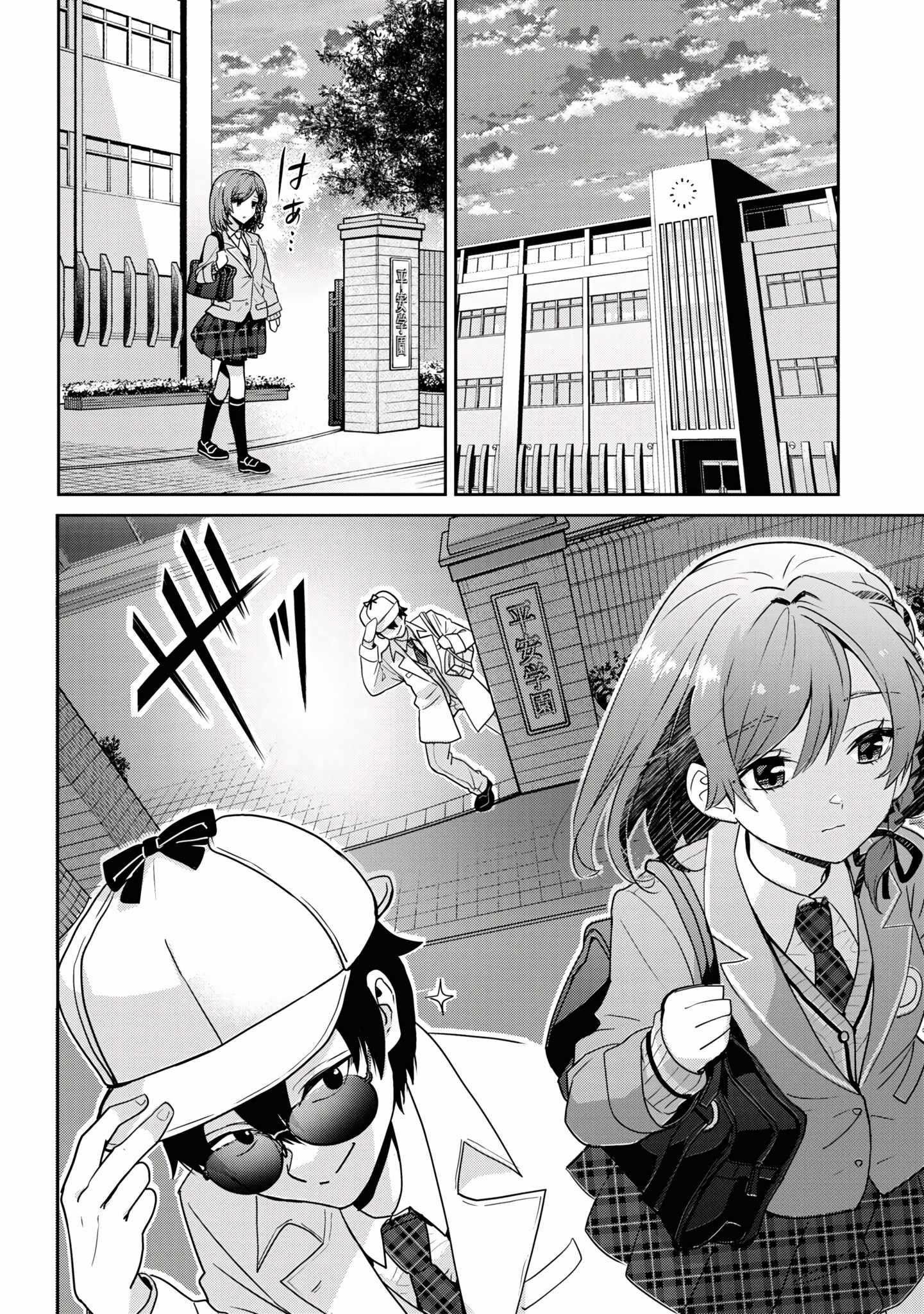I Got Married to the Girl I Hate Most in Class Chapter 23.2 - Page 4 in English
