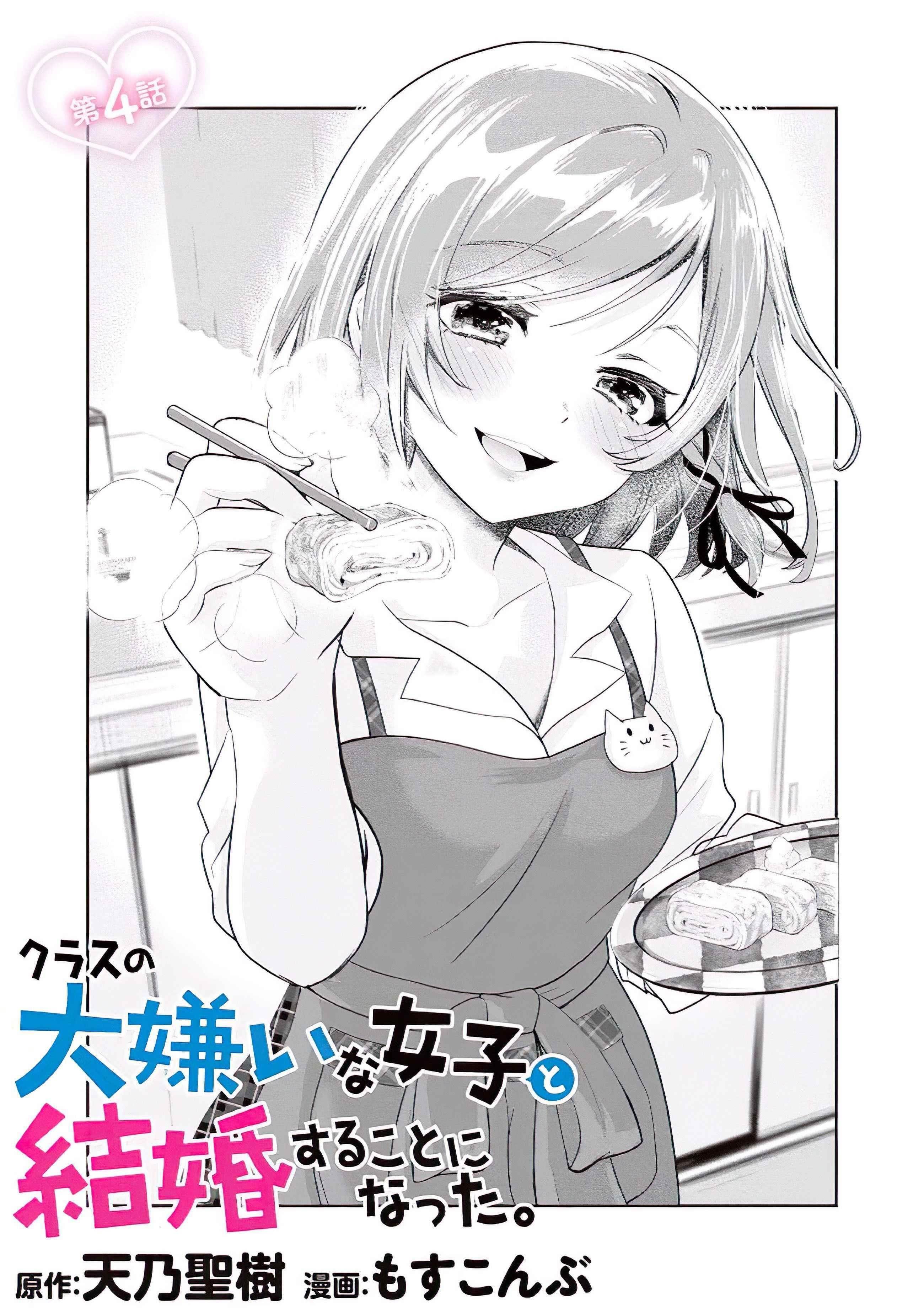I Got Married to the Girl I Hate Most in Class Chapter 4 - Page 4 in English