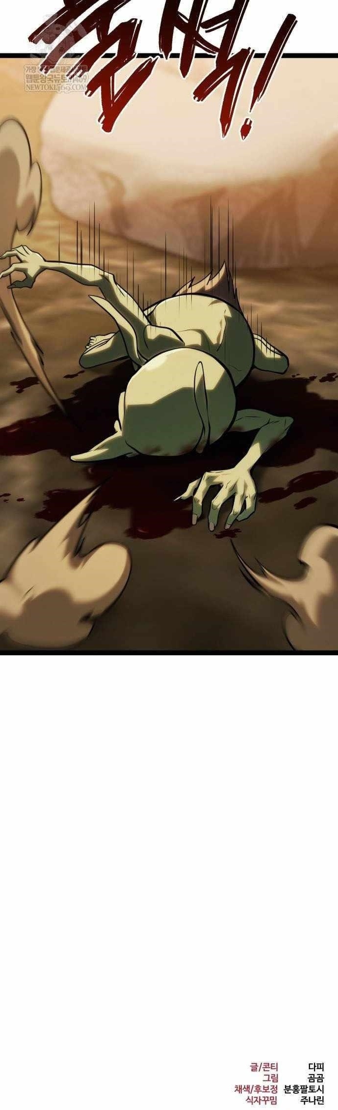 Level 999 Goblin Chapter 37 - Page 21 in English