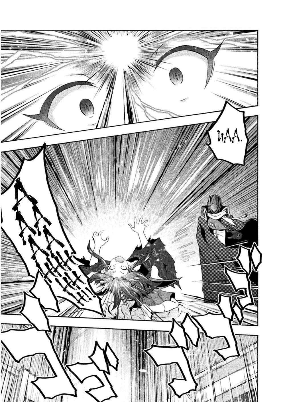 Himekishi Ga Classmate! Chapter 34 - Page 15 in English