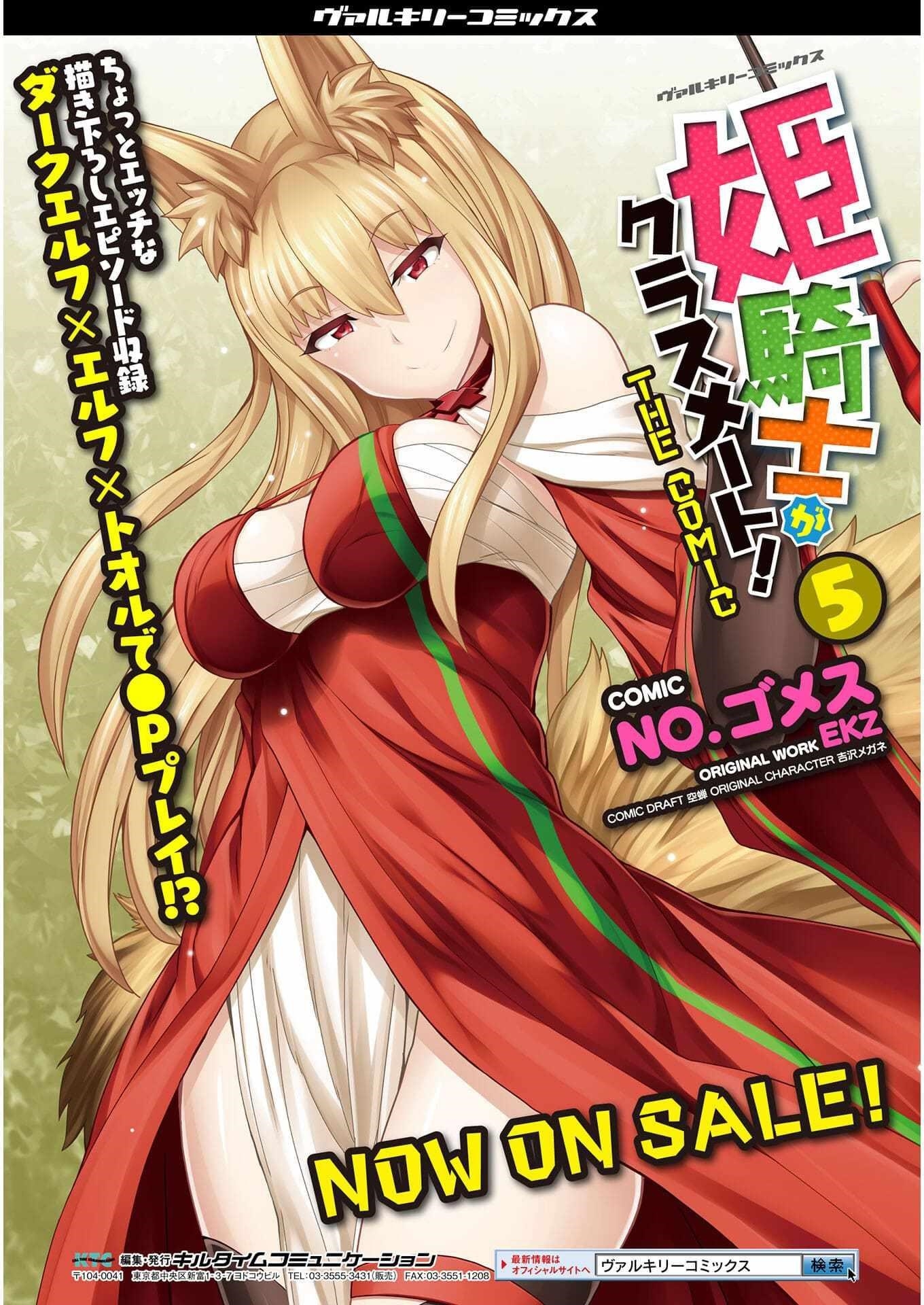 Himekishi Ga Classmate! Chapter 44 - Page 19 in English