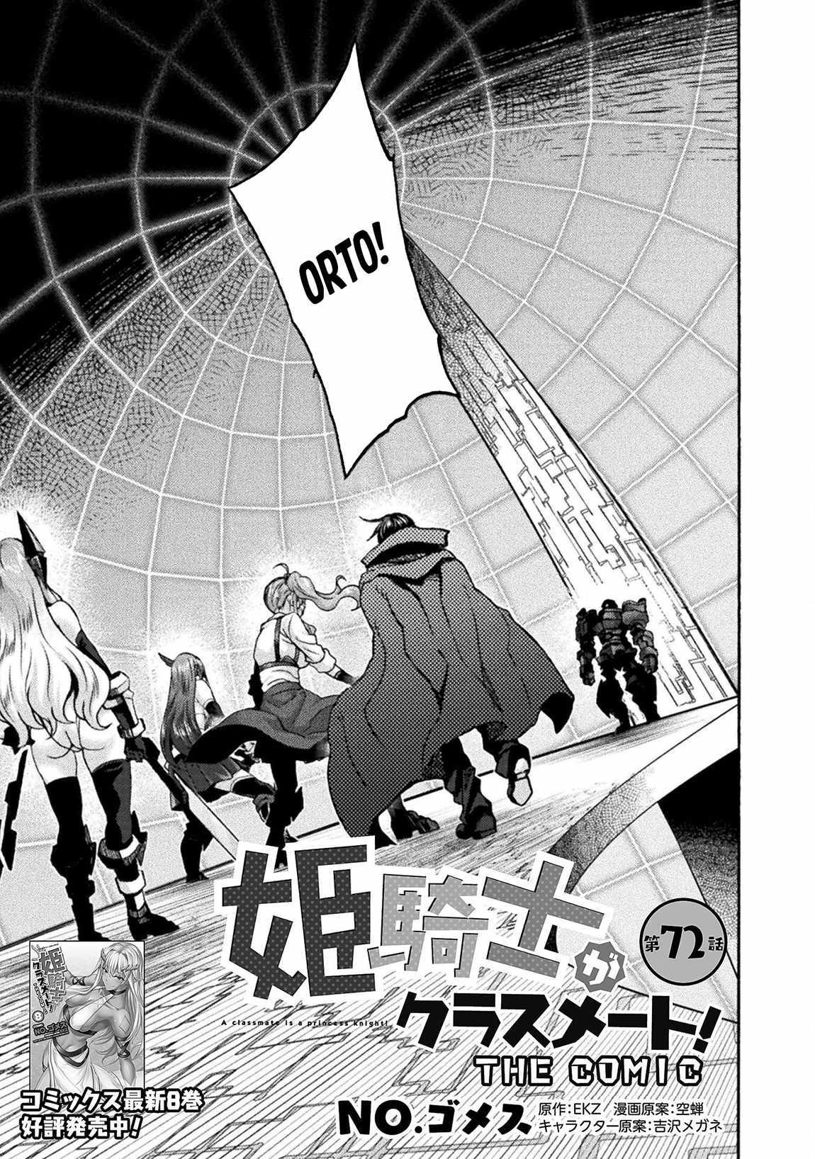Himekishi Ga Classmate! Chapter 72 - Page 3 in English