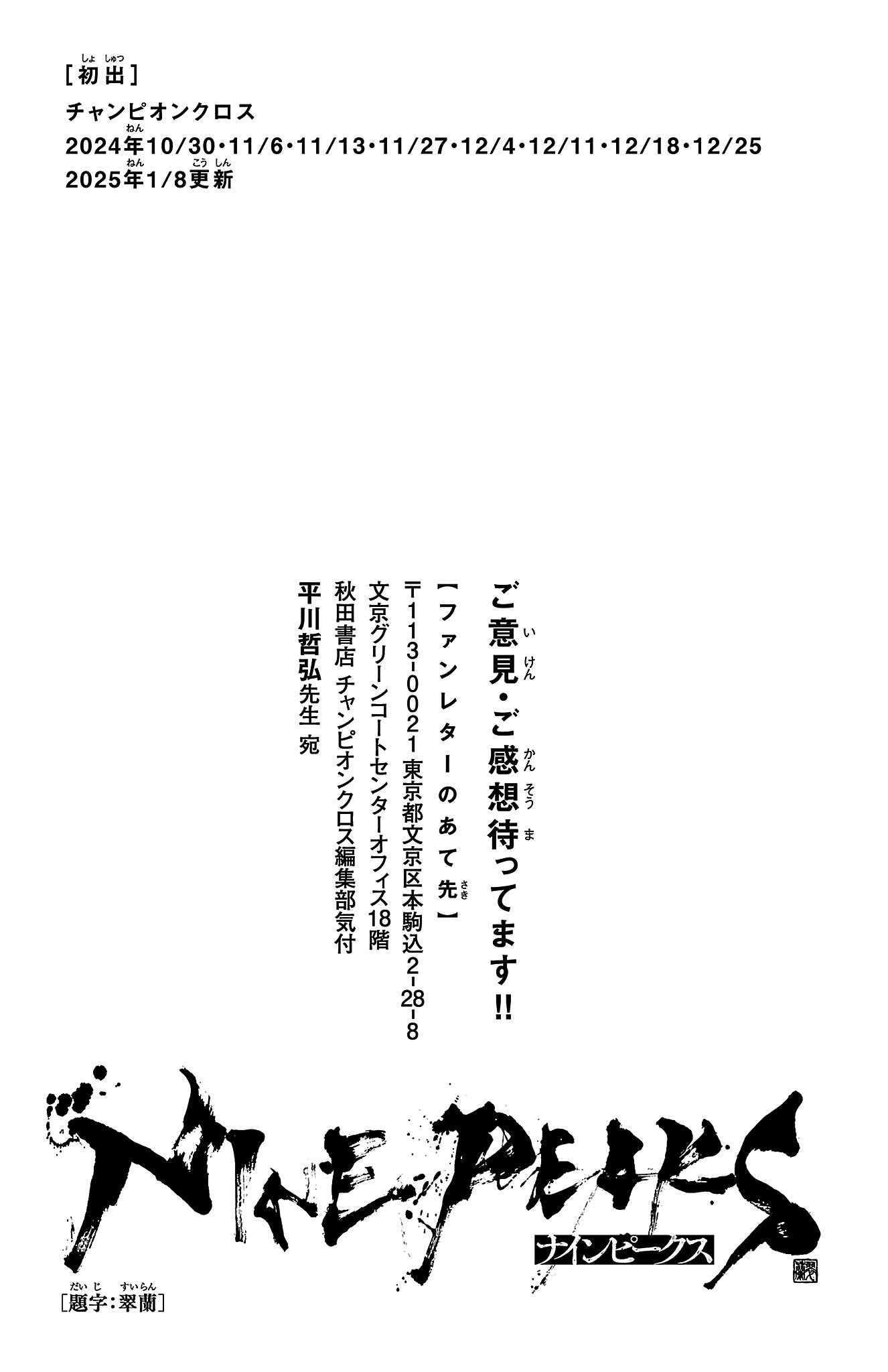 Nine Peaks Chapter 122 - Page 21 in English
