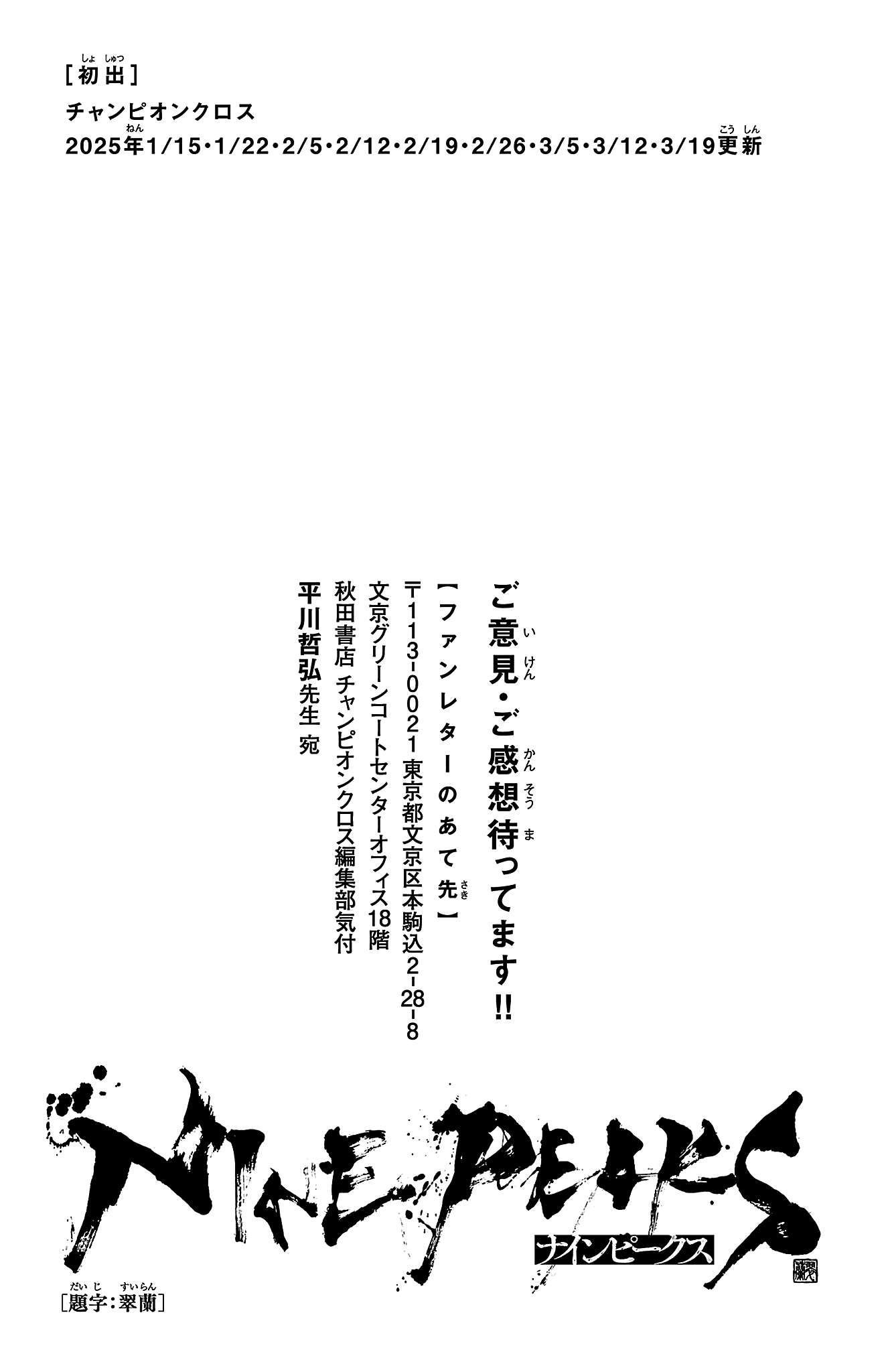 Nine Peaks Chapter 131 - Page 21 in English