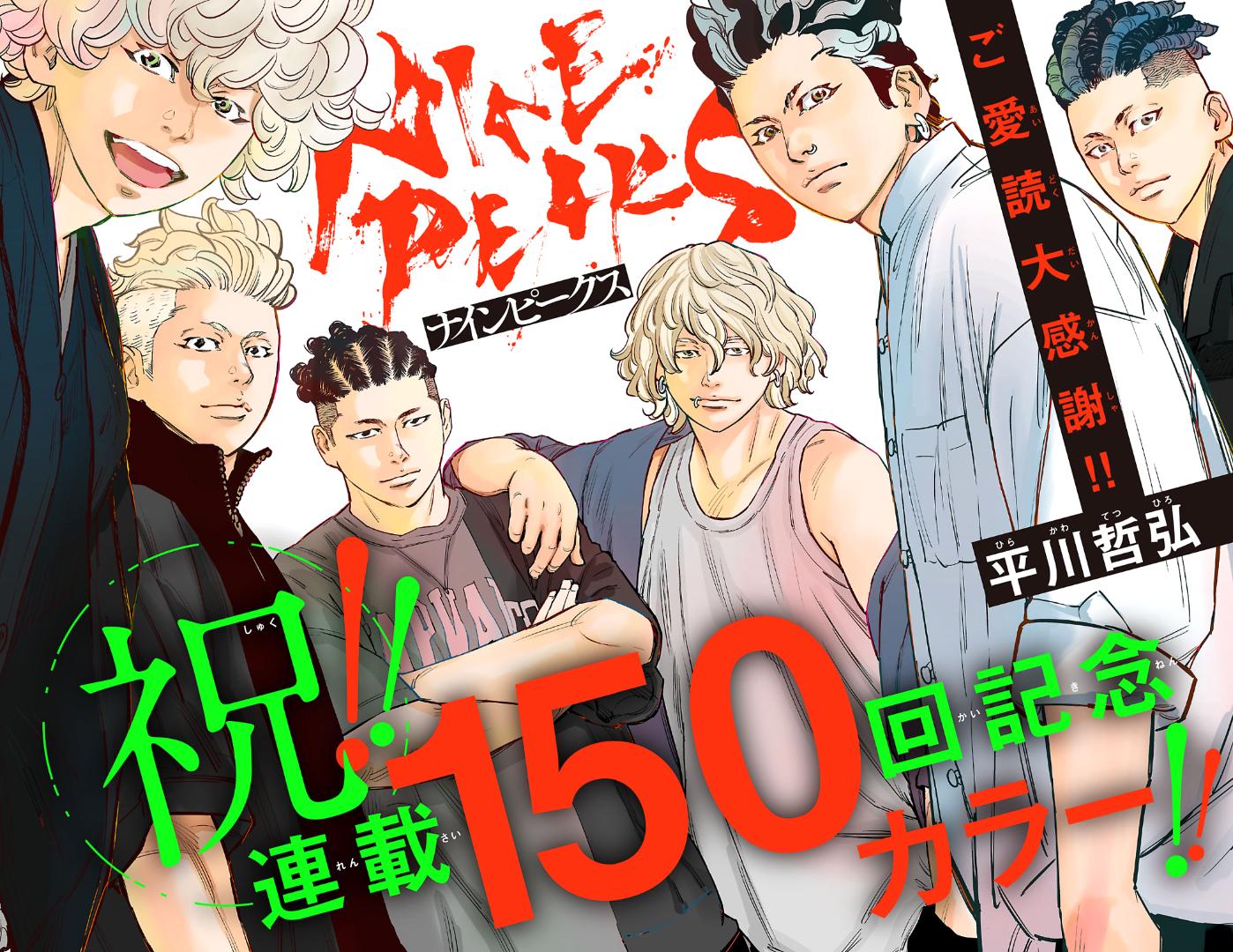 Nine Peaks Chapter 132 - Page 4 in English