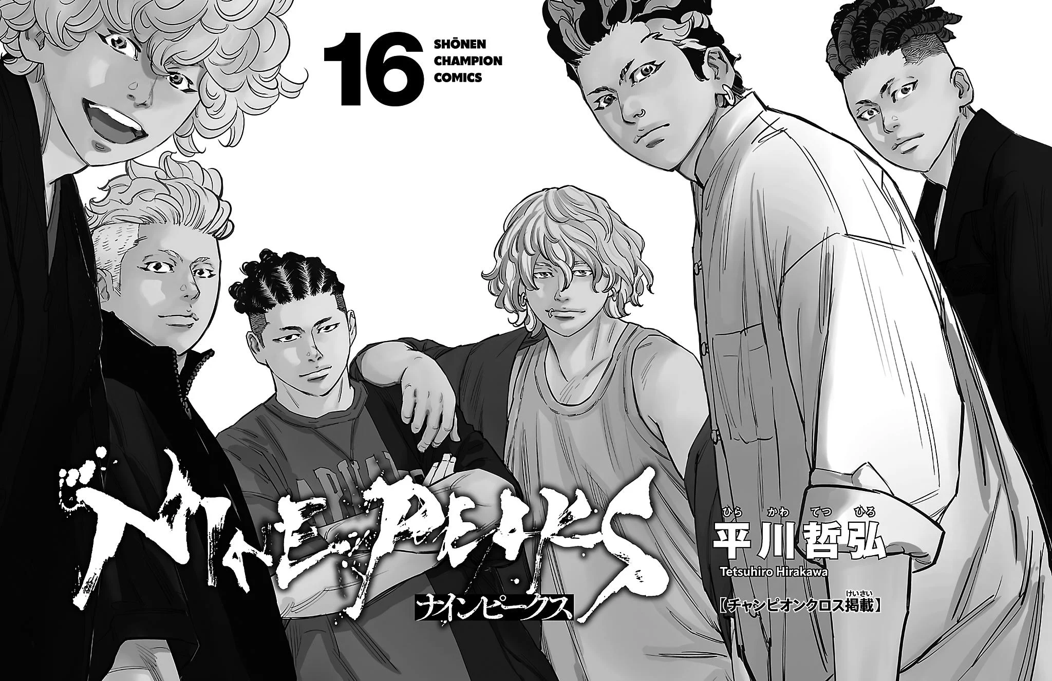 Nine Peaks Chapter 132 - Page 5 in English