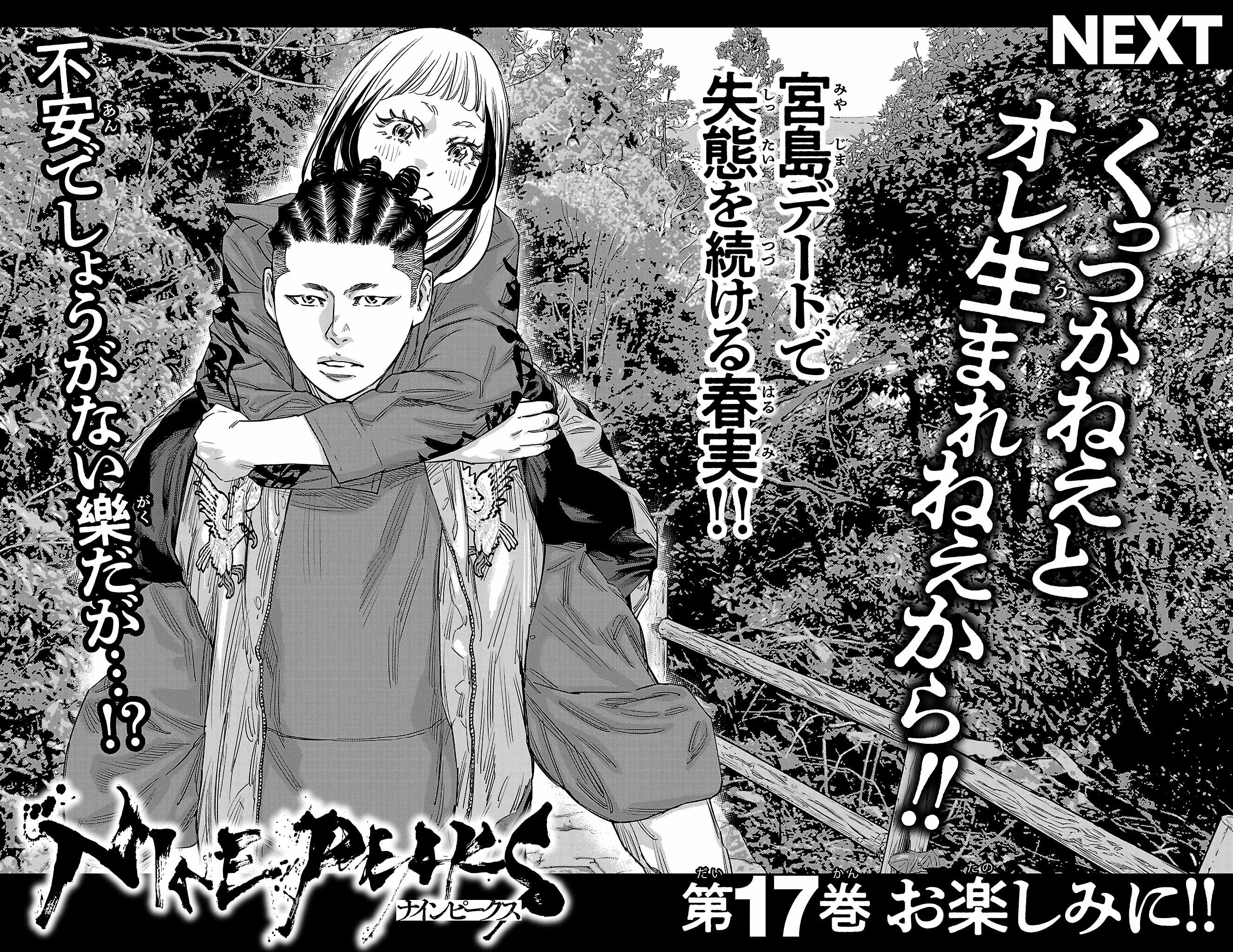 Nine Peaks Chapter 140 - Page 23 in English