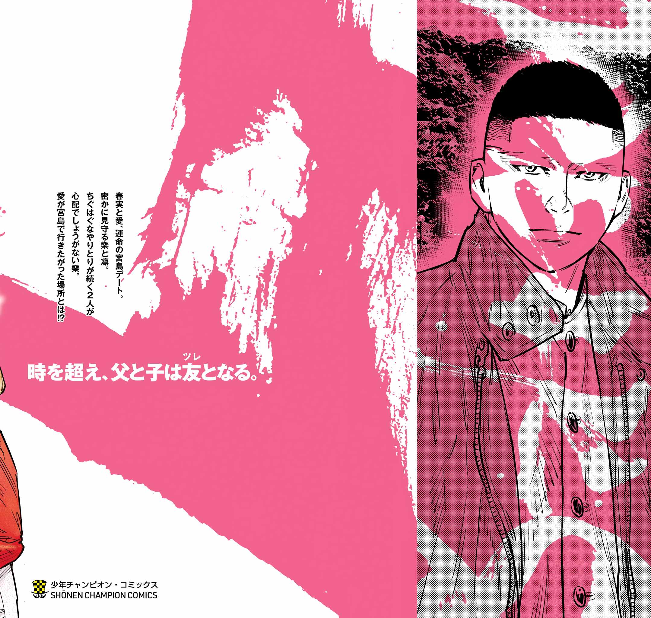 Nine Peaks Chapter 141 - Page 3 in English