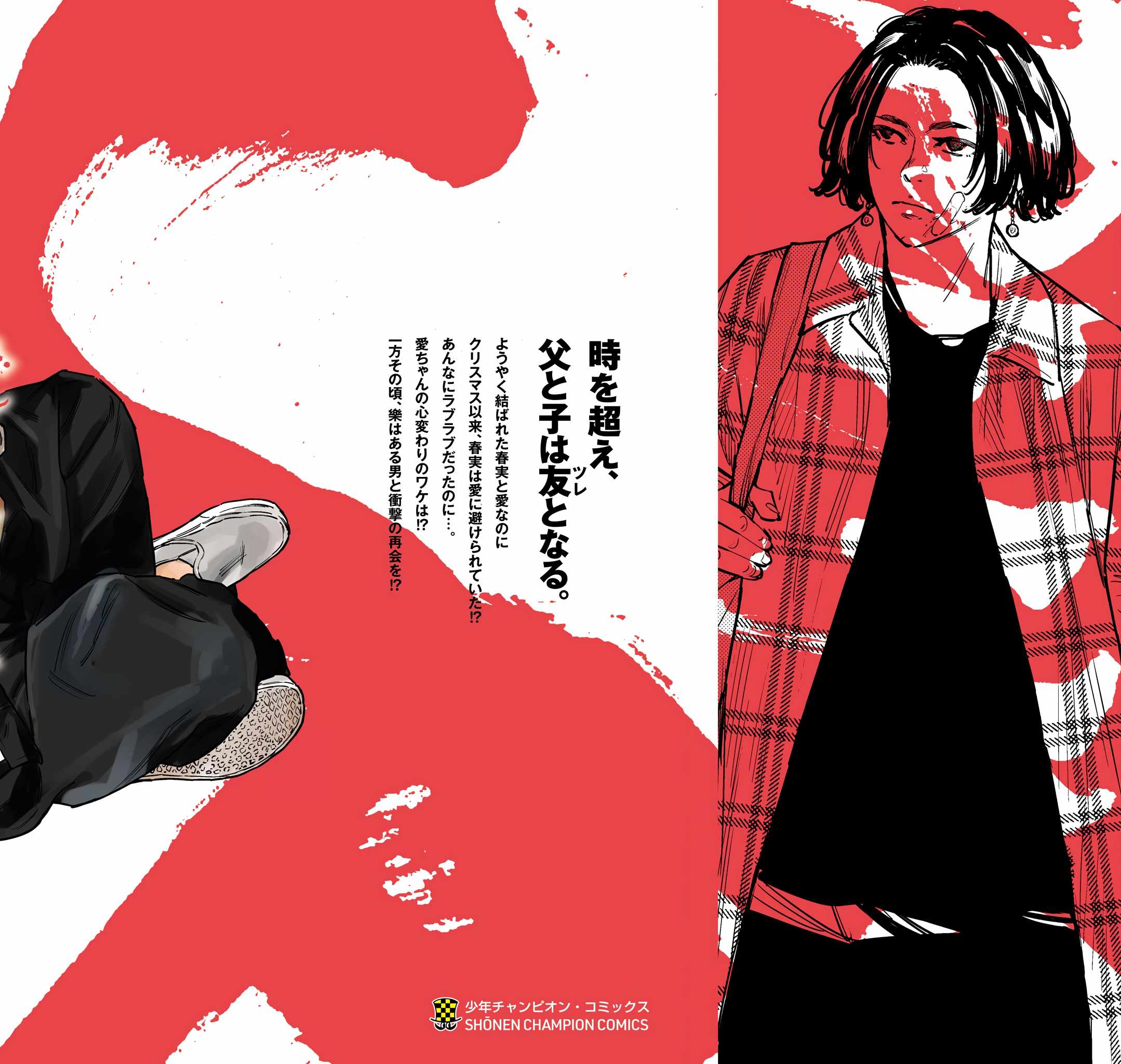 Nine Peaks Chapter 150 - Page 3 in English