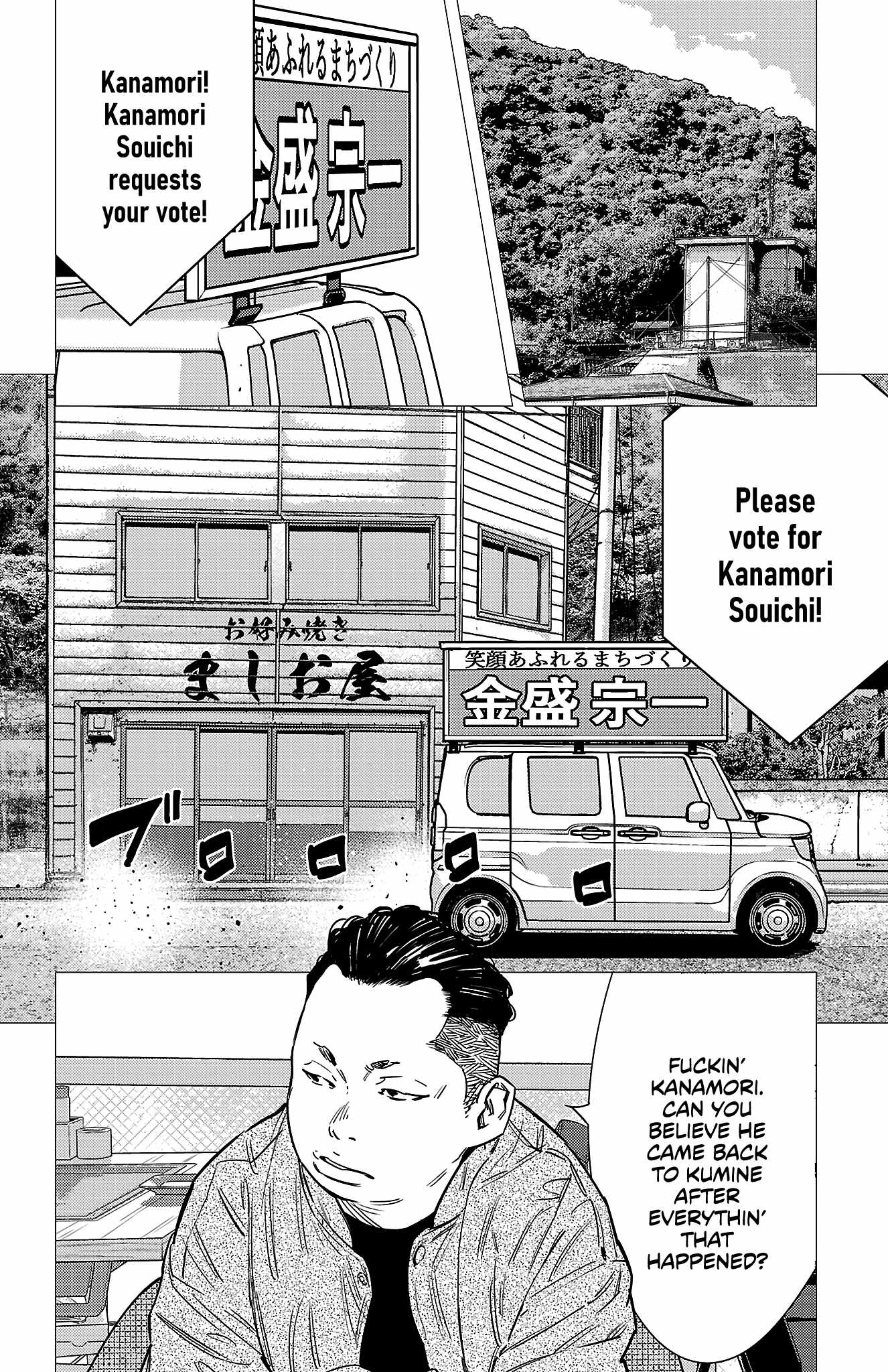 Nine Peaks Chapter 156 - Page 5 in English