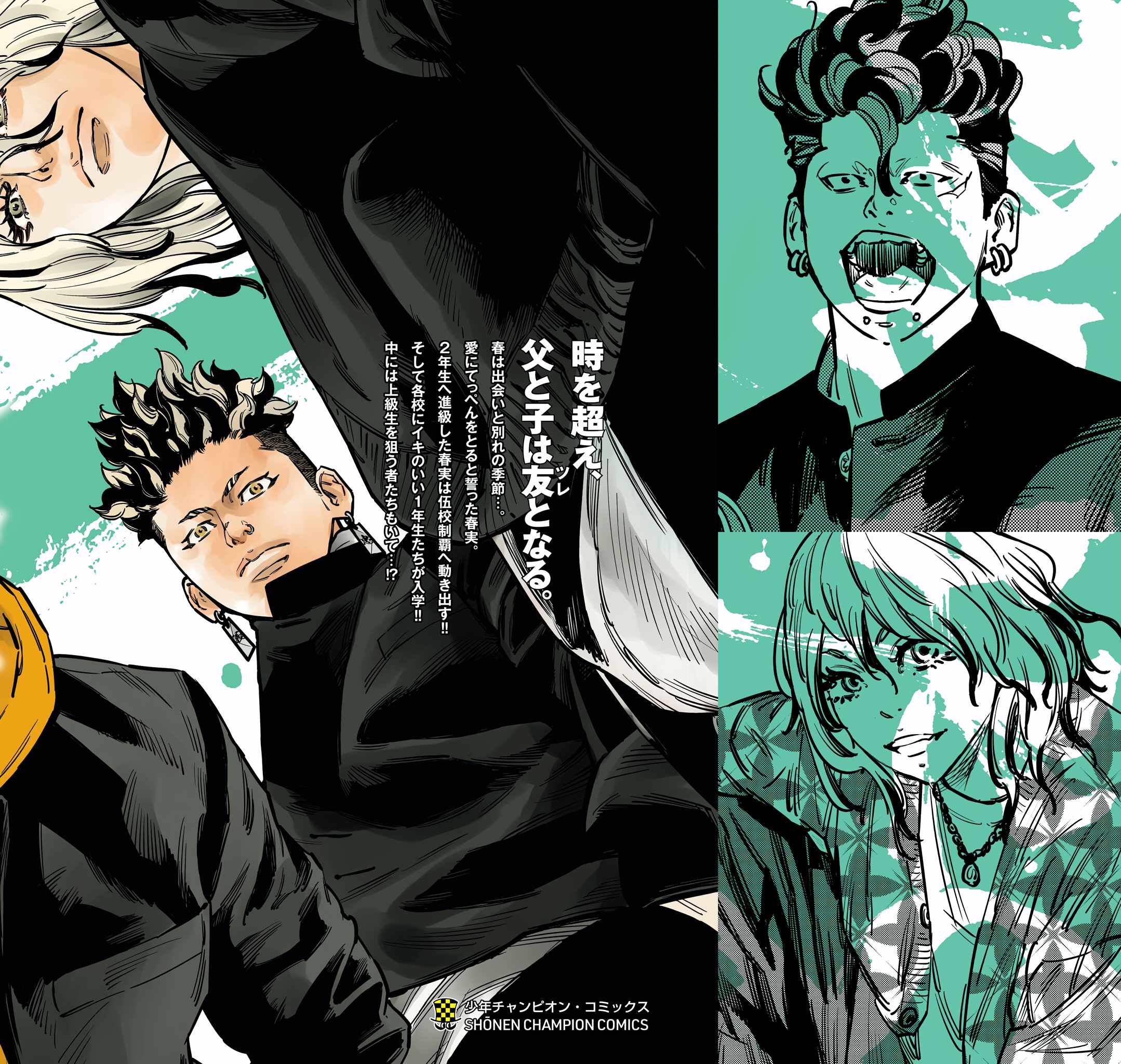 Nine Peaks Chapter 159 - Page 3 in English