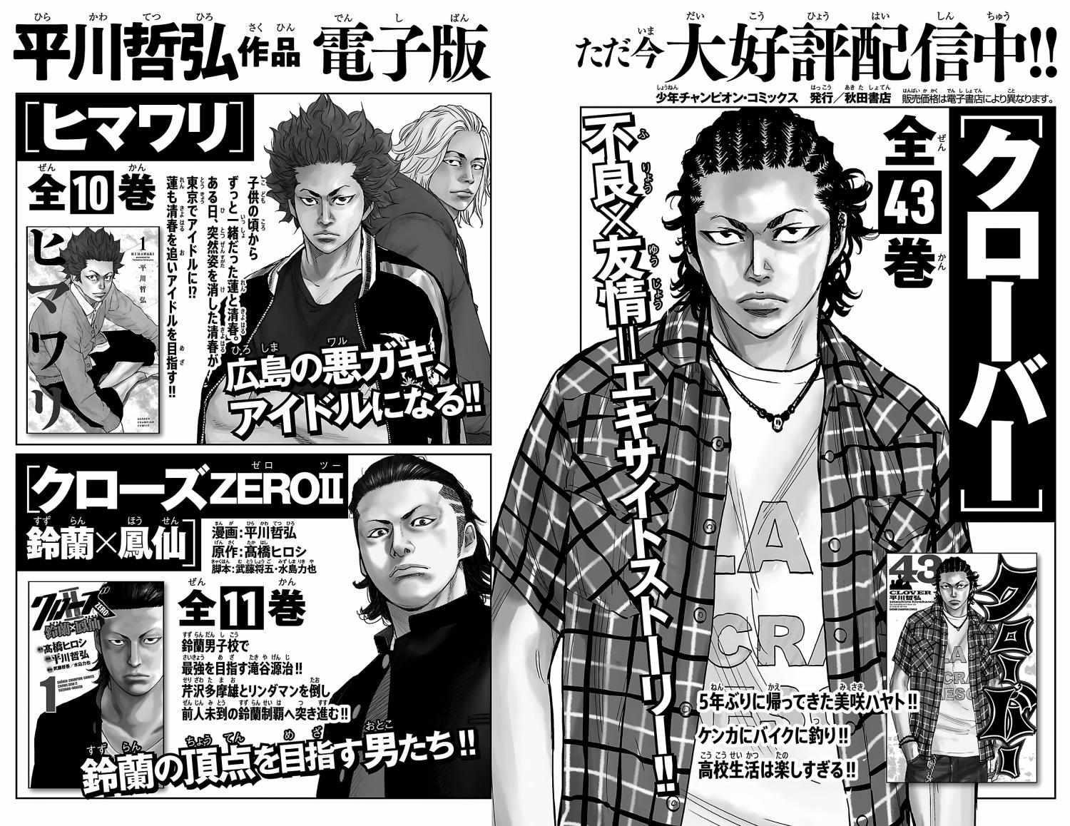 Nine Peaks Chapter 23 - Page 20 in English