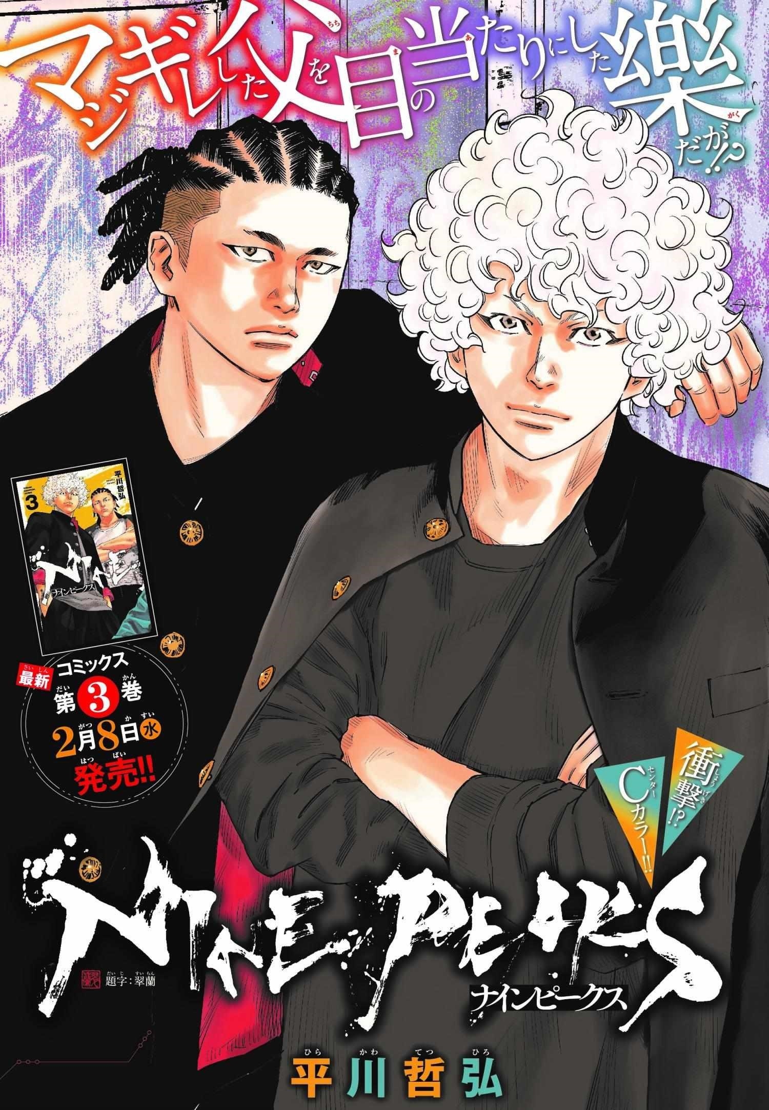 Nine Peaks Chapter 24 - Page 3 in English