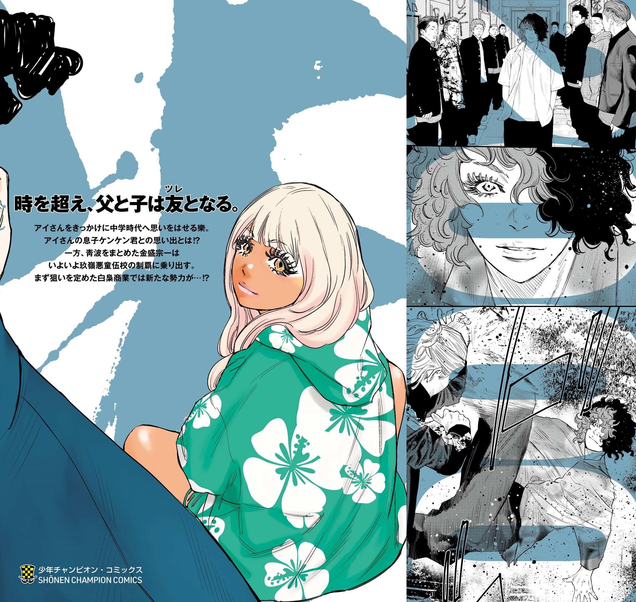 Nine Peaks Chapter 33 - Page 3 in English