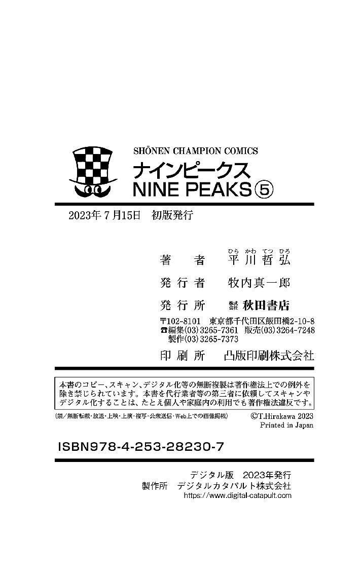 Nine Peaks Chapter 41 - Page 22 in English