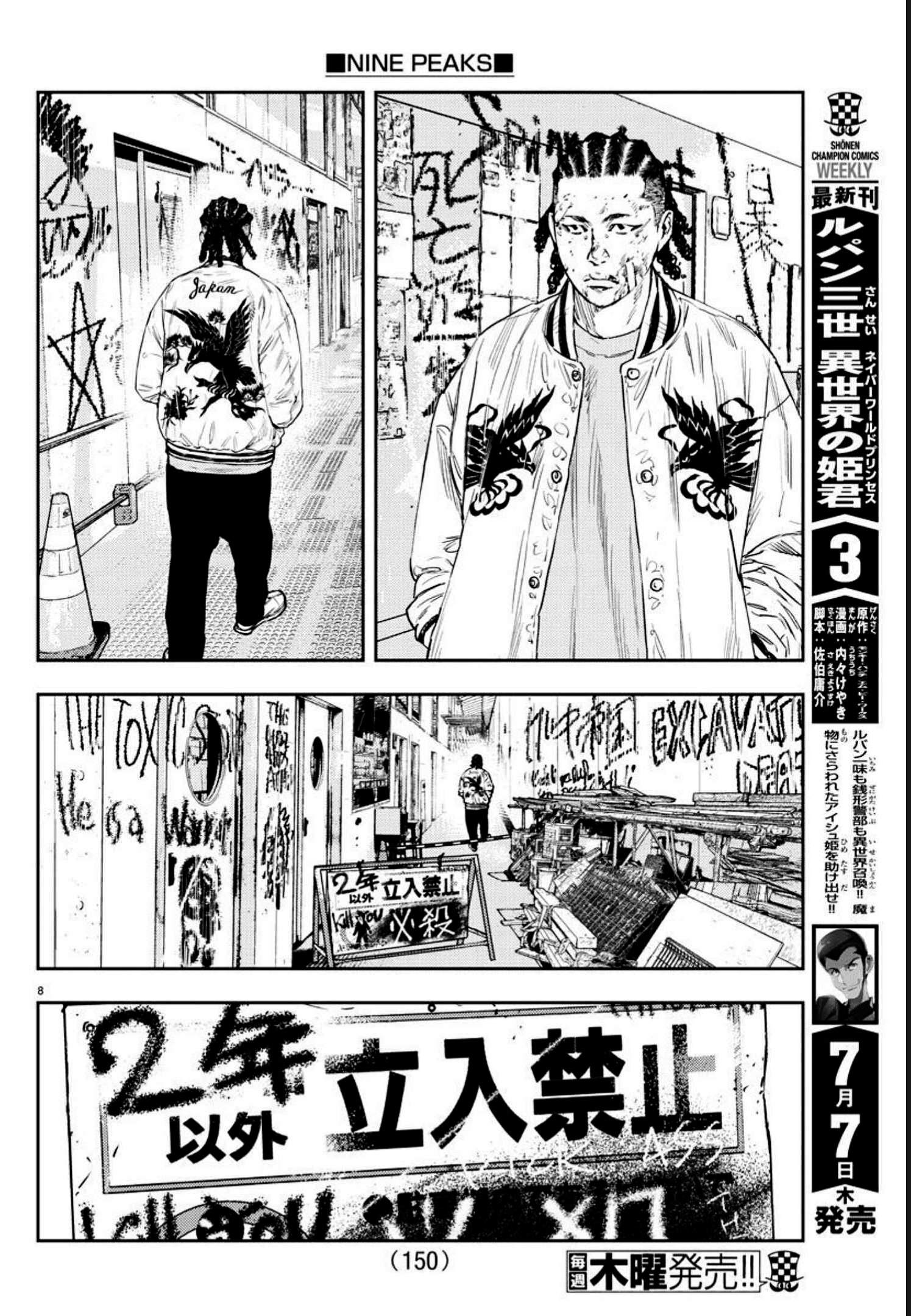 Nine Peaks Chapter 5 - Page 8 in English