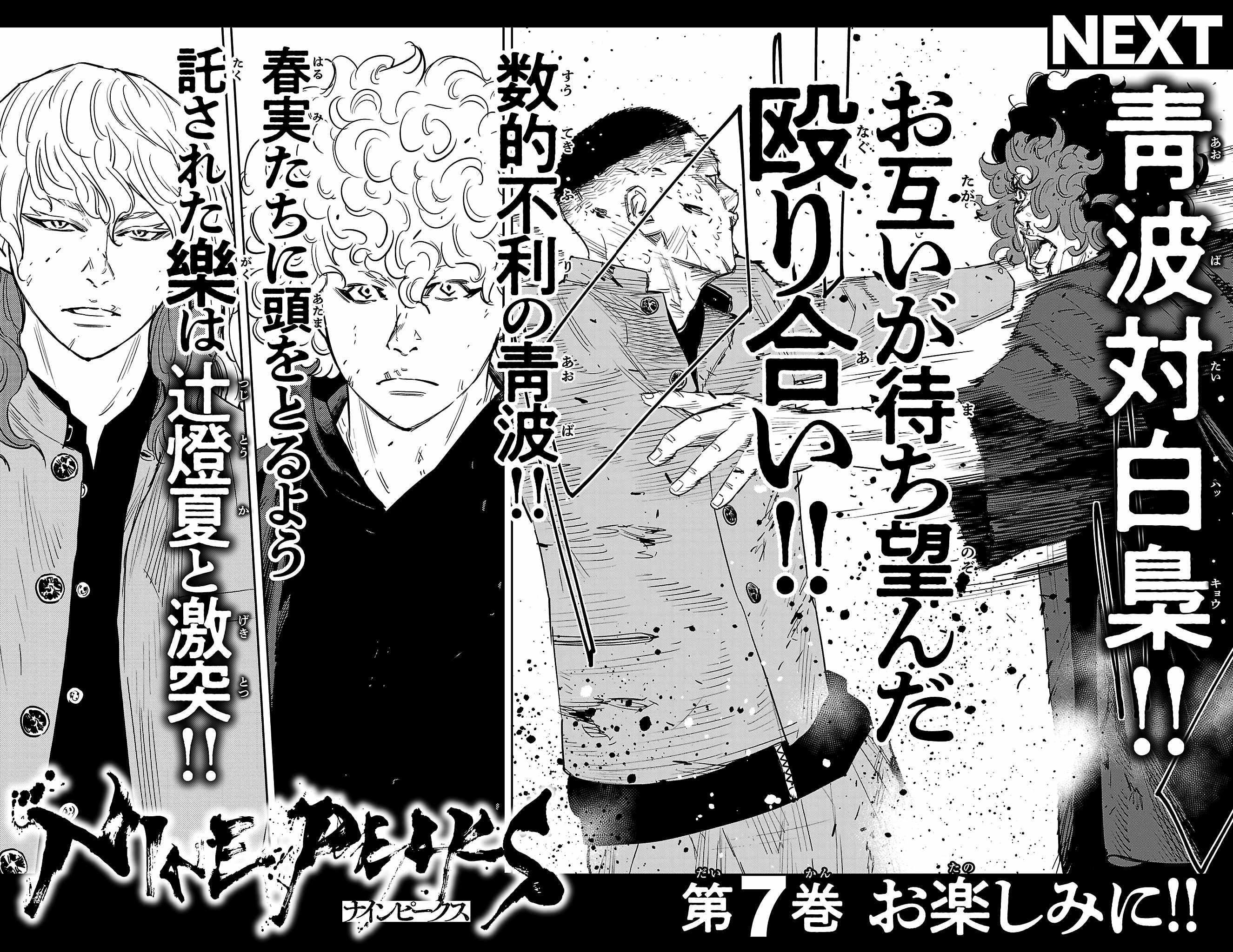 Nine Peaks Chapter 50 - Page 24 in English