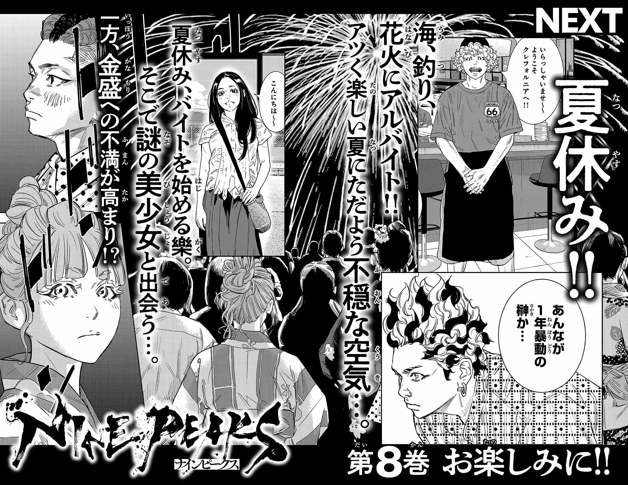 Nine Peaks Chapter 59 - Page 22 in English