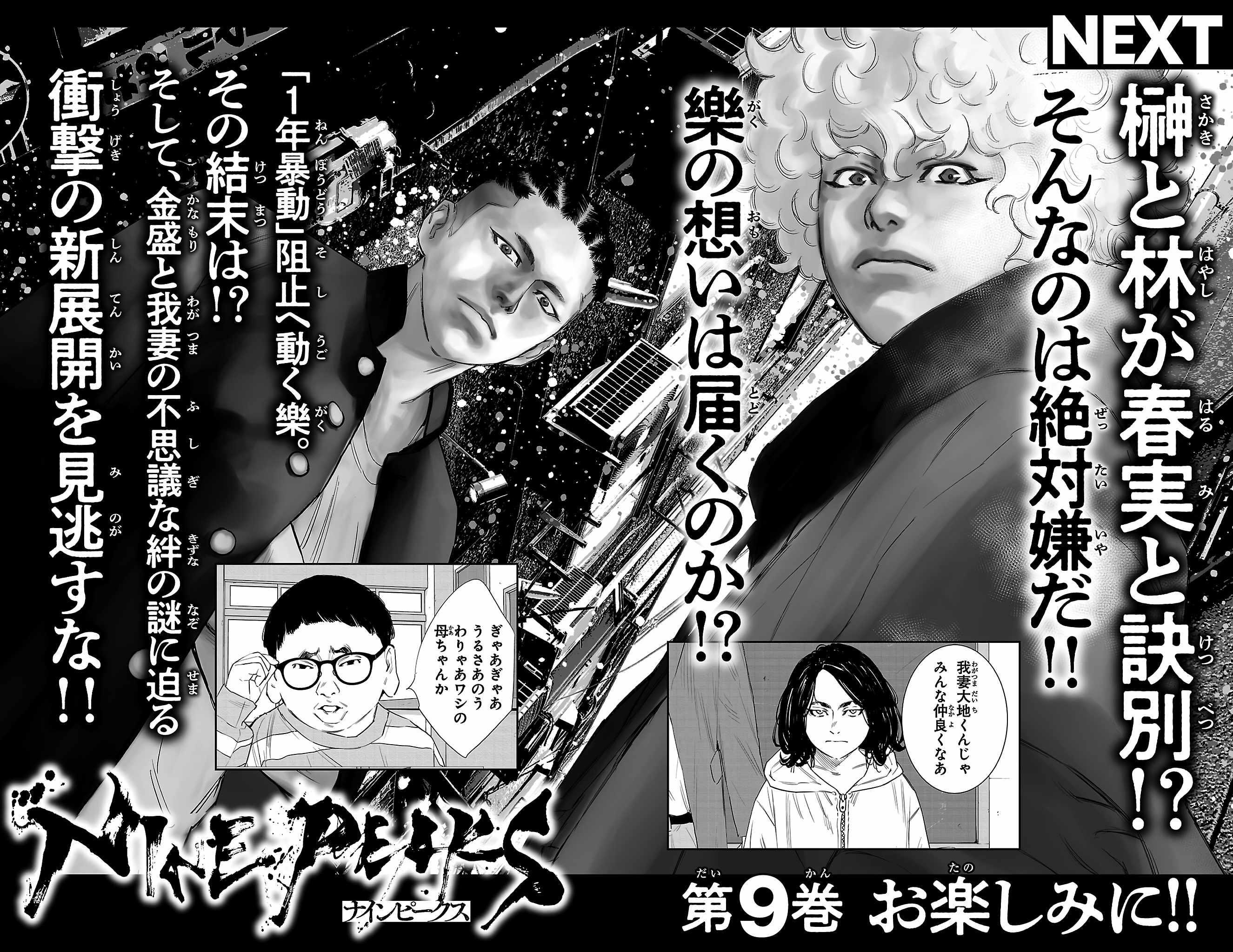 Nine Peaks Chapter 68 - Page 22 in English