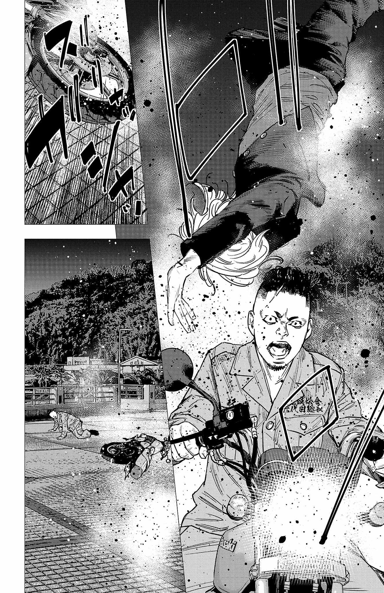 Nine Peaks Chapter 74 - Page 14 in English