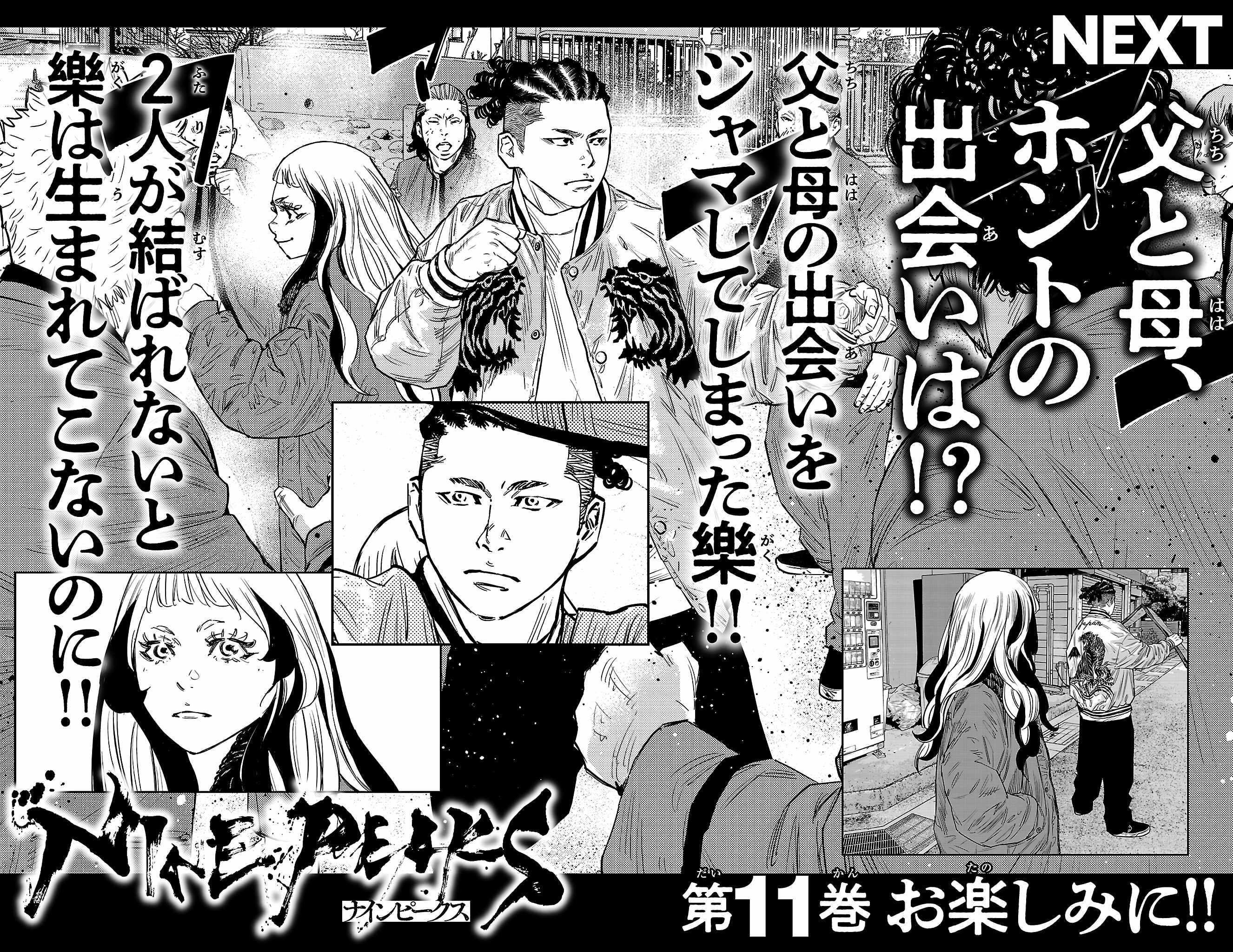 Nine Peaks Chapter 86 - Page 22 in English