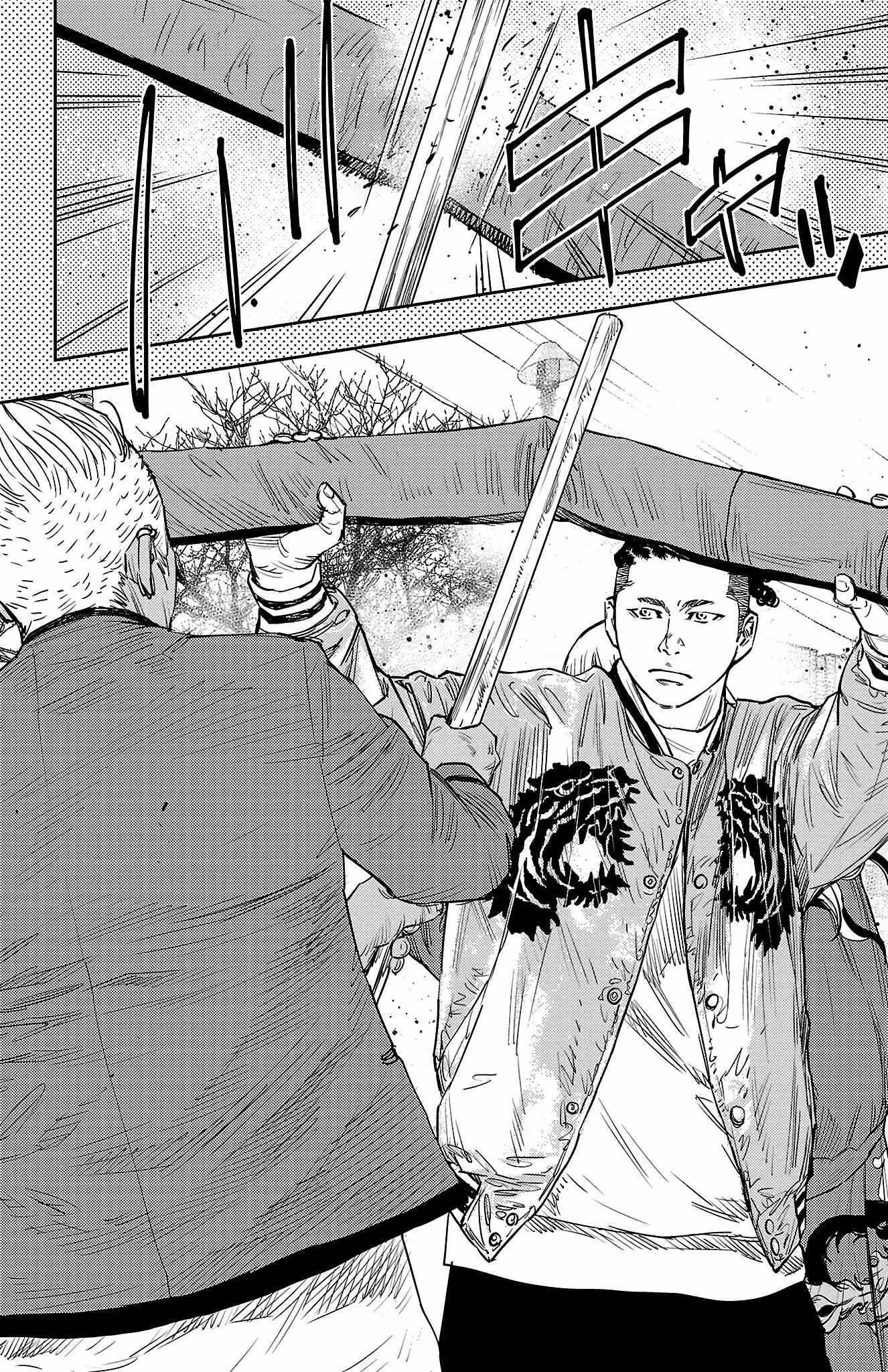 Nine Peaks Chapter 87 - Page 8 in English