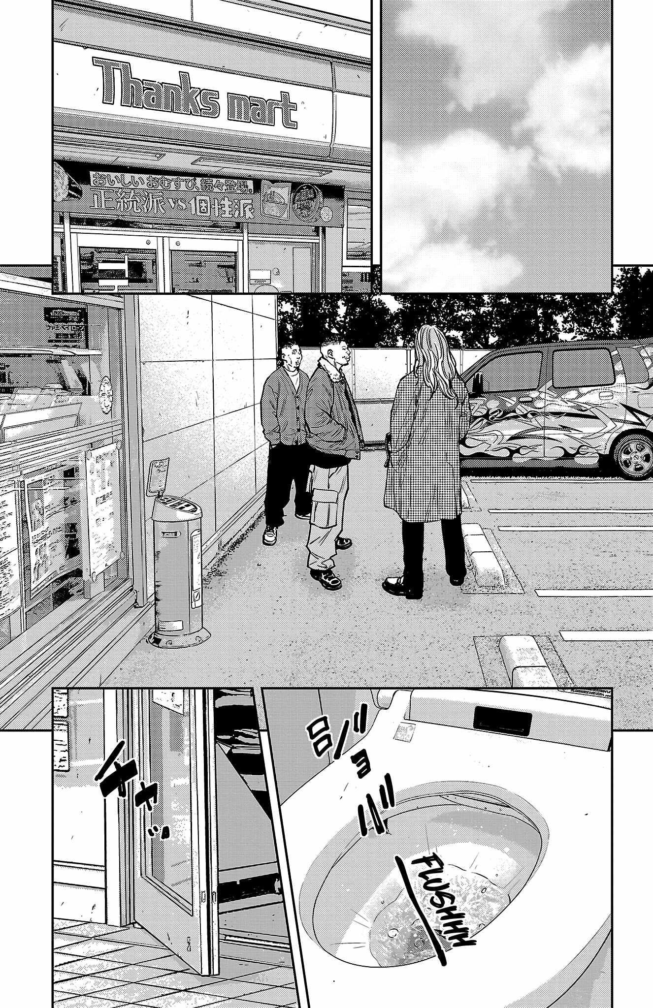 Nine Peaks Chapter 93 - Page 6 in English
