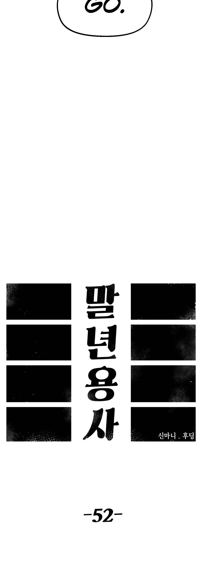 Reincarnation of the Veteran Soldier Chapter 52 - Page 30 in English