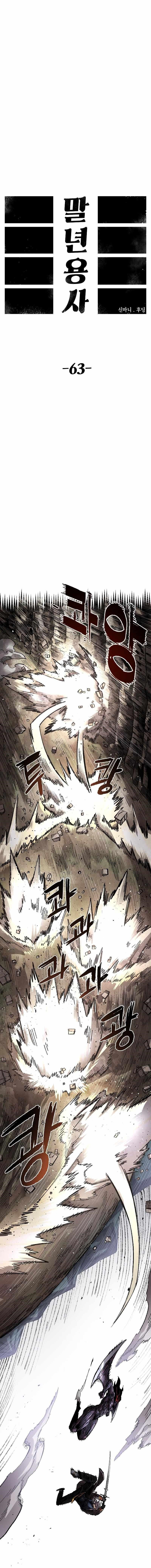 Reincarnation of the Veteran Soldier Chapter 63 - Page 5 in English