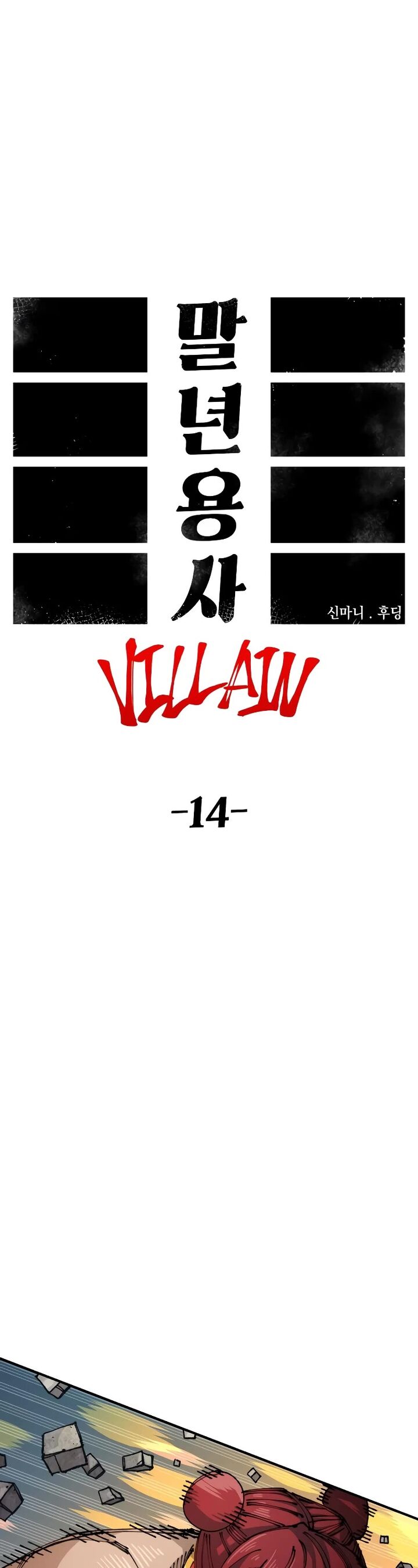 Reincarnation of the Veteran Soldier Chapter 84 - Page 10 in English