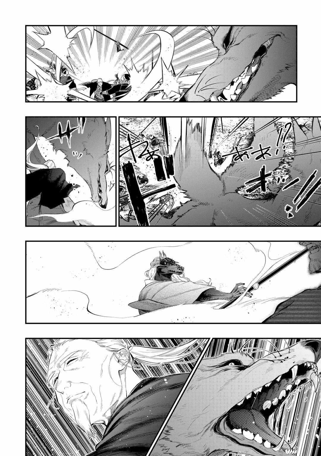 The New Gate Chapter 119 - Page 17 in English