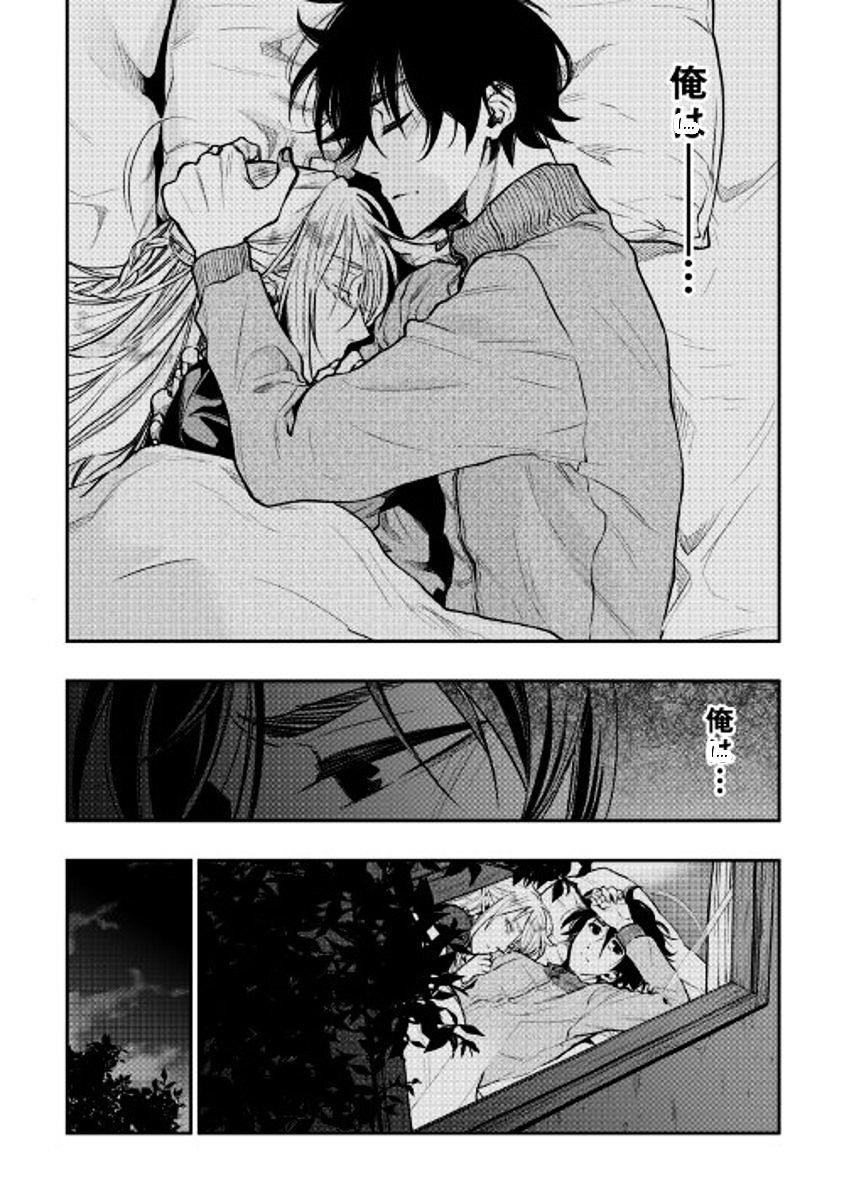The New Gate Chapter 18 - Page 24 in English