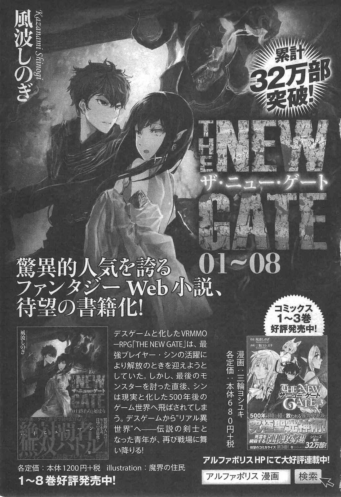 The New Gate Chapter 20.5 - Page 18 in English