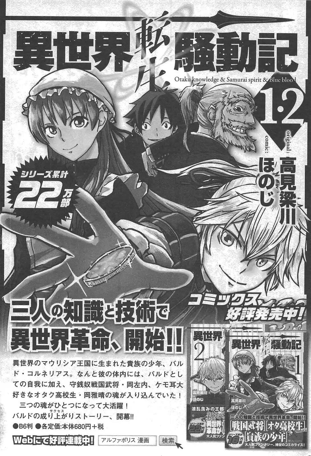 The New Gate Chapter 20.5 - Page 19 in English
