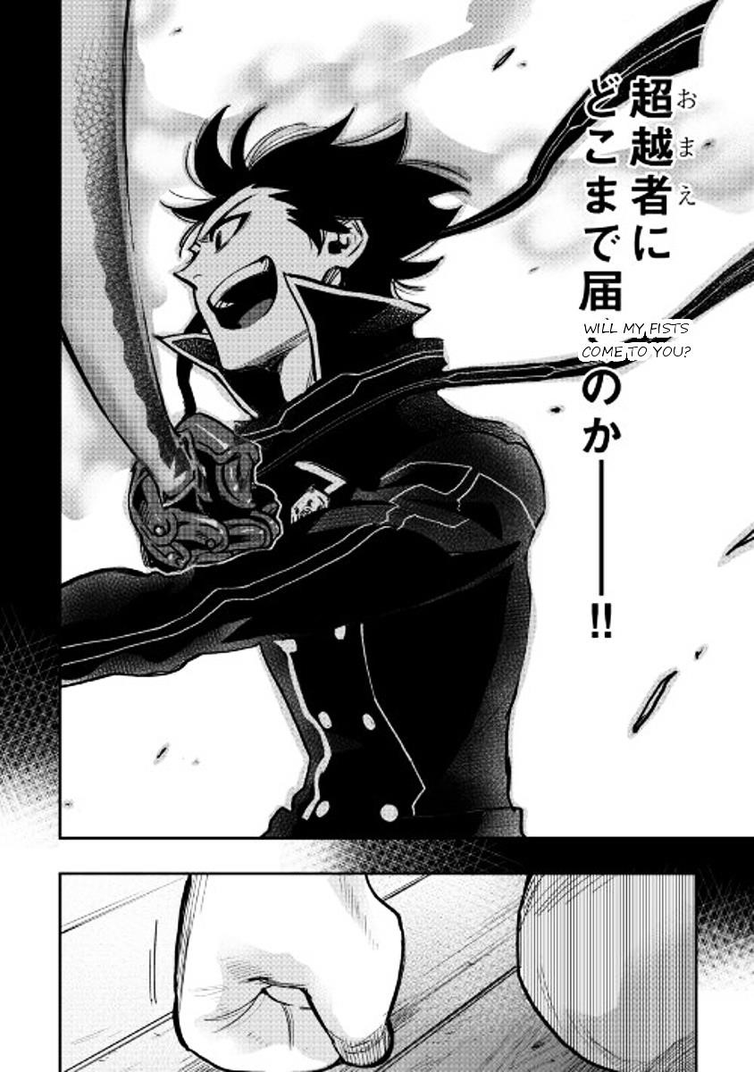 The New Gate Chapter 28 - Page 23 in English