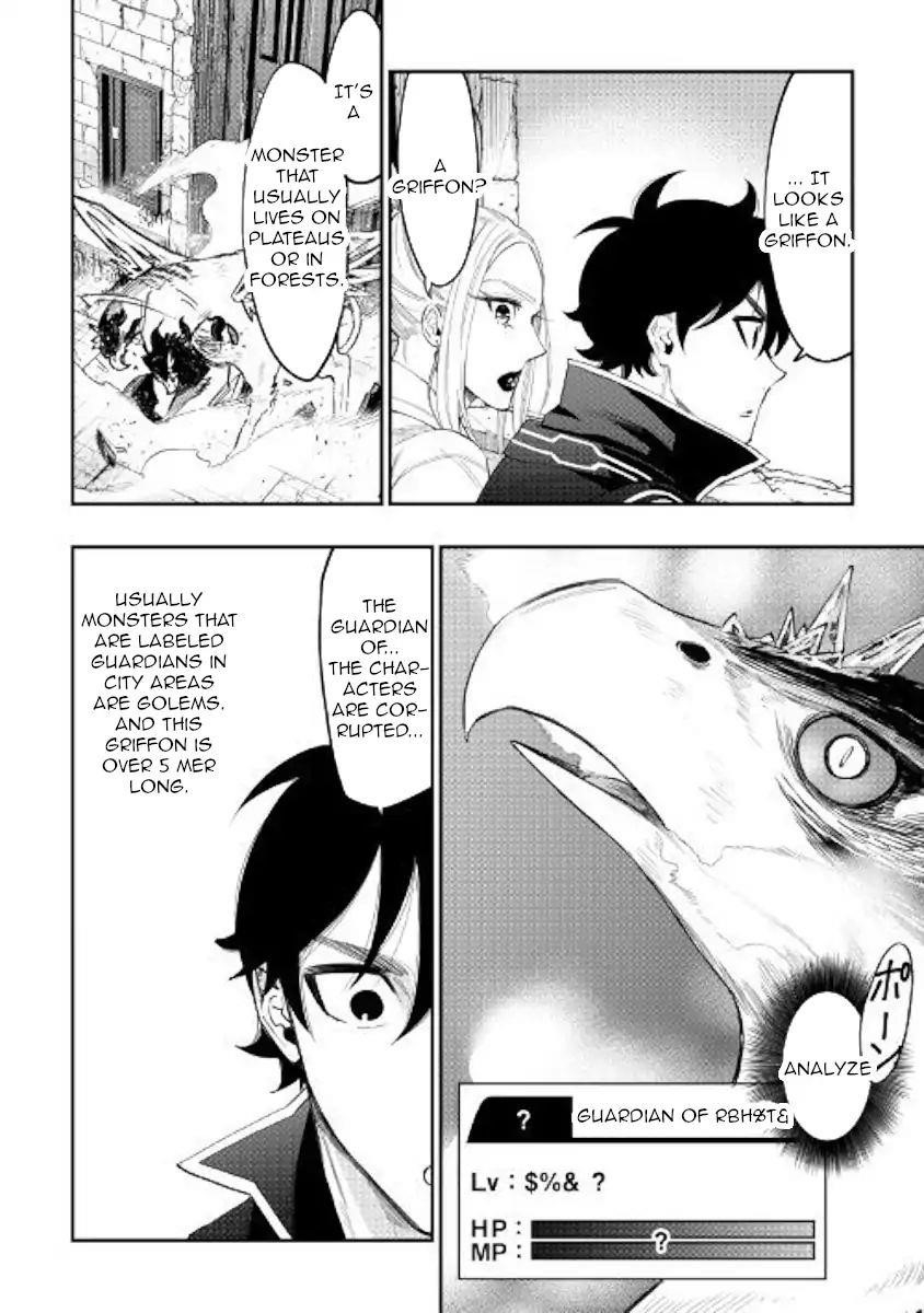 The New Gate Chapter 44 - Page 5 in English