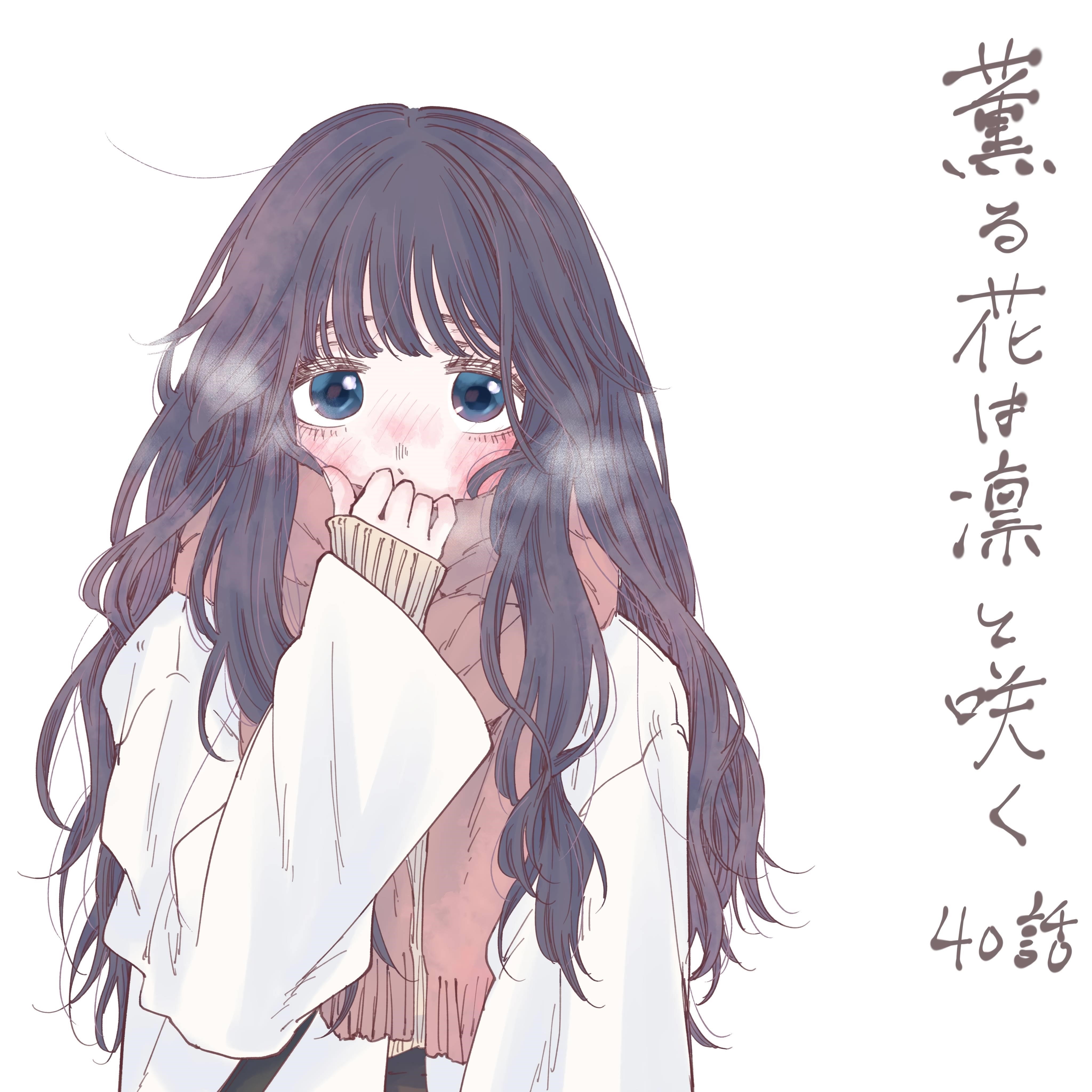 Kaoru Hana wa Rin to Saku Chapter 40 - Page 25 in English
