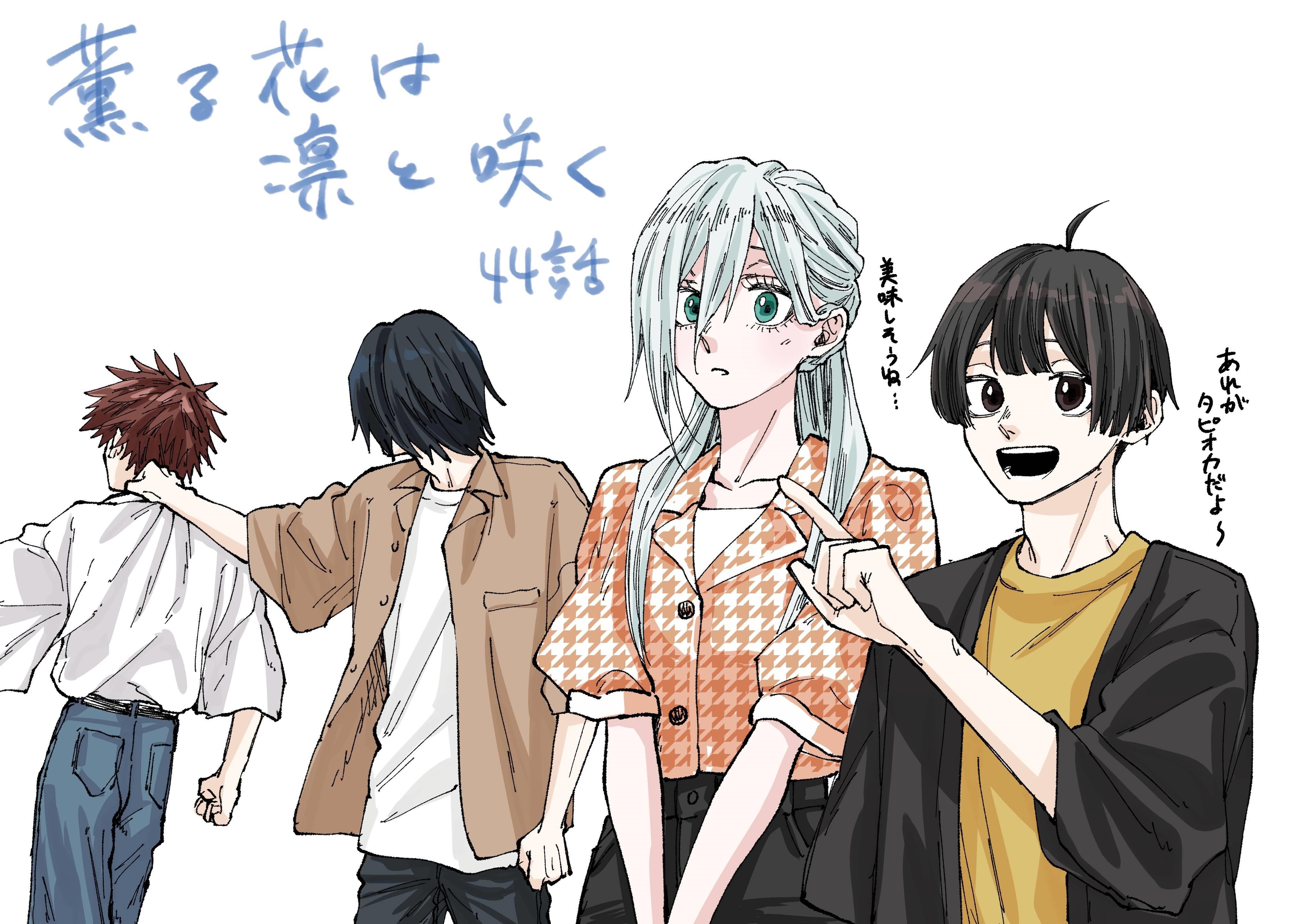 Kaoru Hana wa Rin to Saku Chapter 44 - Page 25 in English