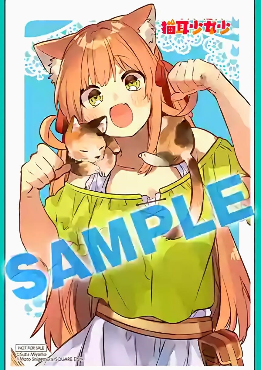 The Beast Tamer Who Got Kicked Out From the Hero Party, Meets a Cat Girl From the Superior Race Chapter 10.5 - Page 3 in English