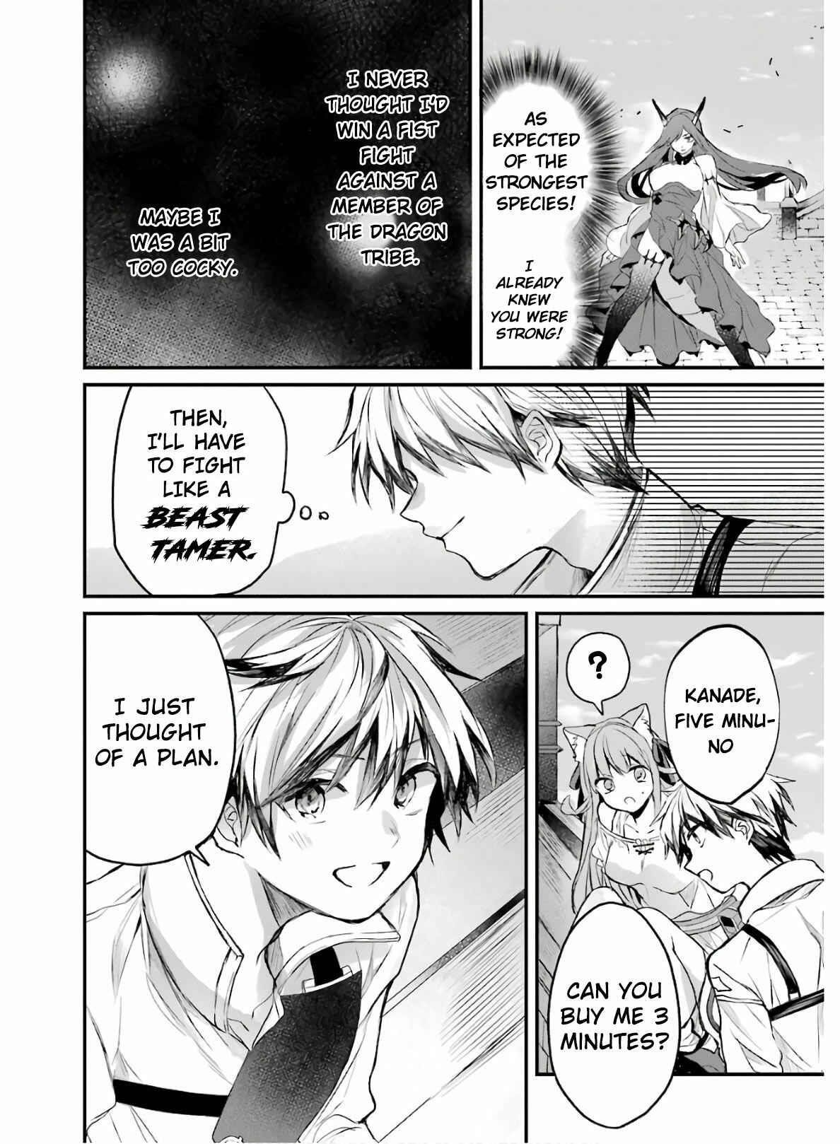 The Beast Tamer Who Got Kicked Out From the Hero Party, Meets a Cat Girl From the Superior Race Chapter 12 - Page 14 in English