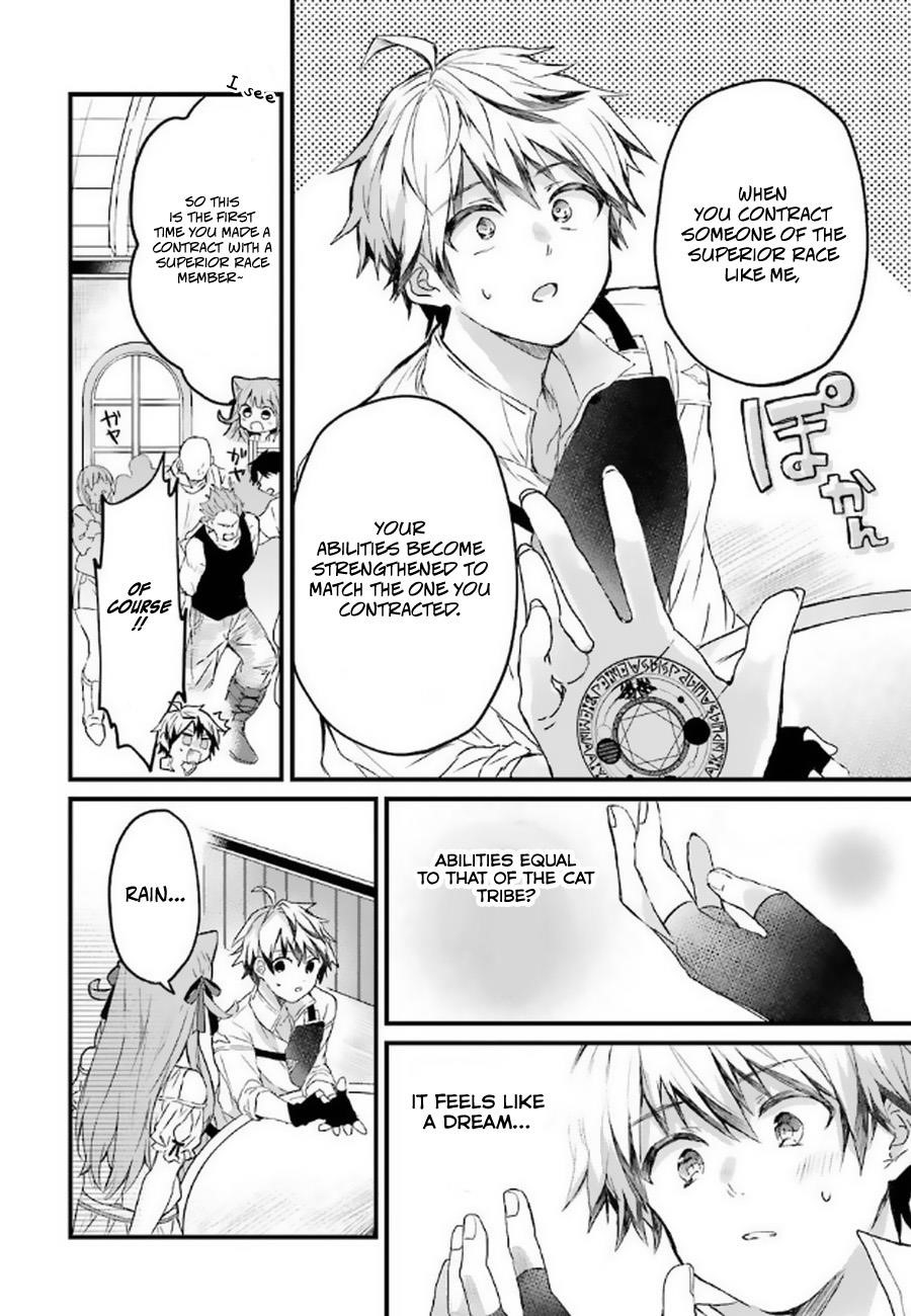 The Beast Tamer Who Got Kicked Out From the Hero Party, Meets a Cat Girl From the Superior Race Chapter 4 - Page 4 in English