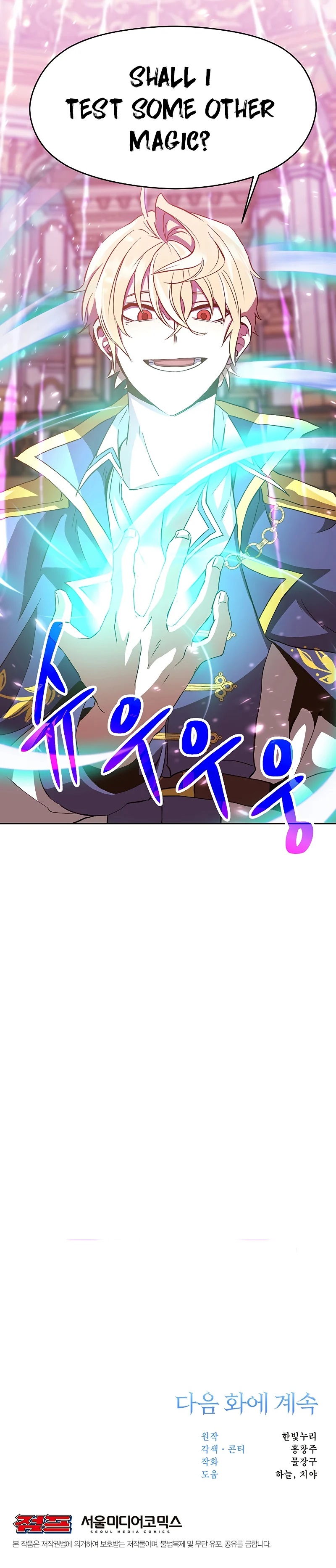 Archmage Transcending Through Regression Chapter 11 - Page 12 in English